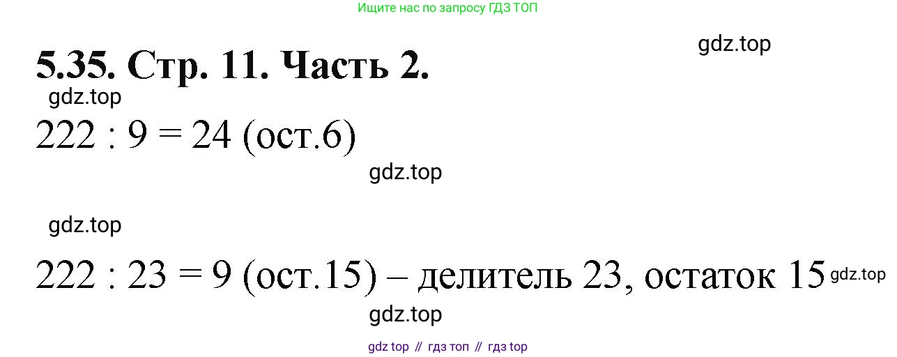 ГДЗ Математика, 5 класс Учебник, авторы: Виленкин Наум Яковлевич, Жохов Владимир Иванович, Чесноков Александр Семёнович, Александрова Лилия Александровна, Шварцбурд Семён Исаакович, издательство Просвещение, Москва, 2023, белого цвета, Часть 2, страница 11, номер 5.35, Решение 4