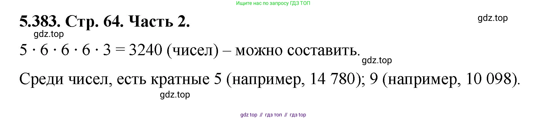 ГДЗ Математика, 5 класс Учебник, авторы: Виленкин Наум Яковлевич, Жохов Владимир Иванович, Чесноков Александр Семёнович, Александрова Лилия Александровна, Шварцбурд Семён Исаакович, издательство Просвещение, Москва, 2023, белого цвета, Часть 2, страница 64, номер 5.383, Решение 4
