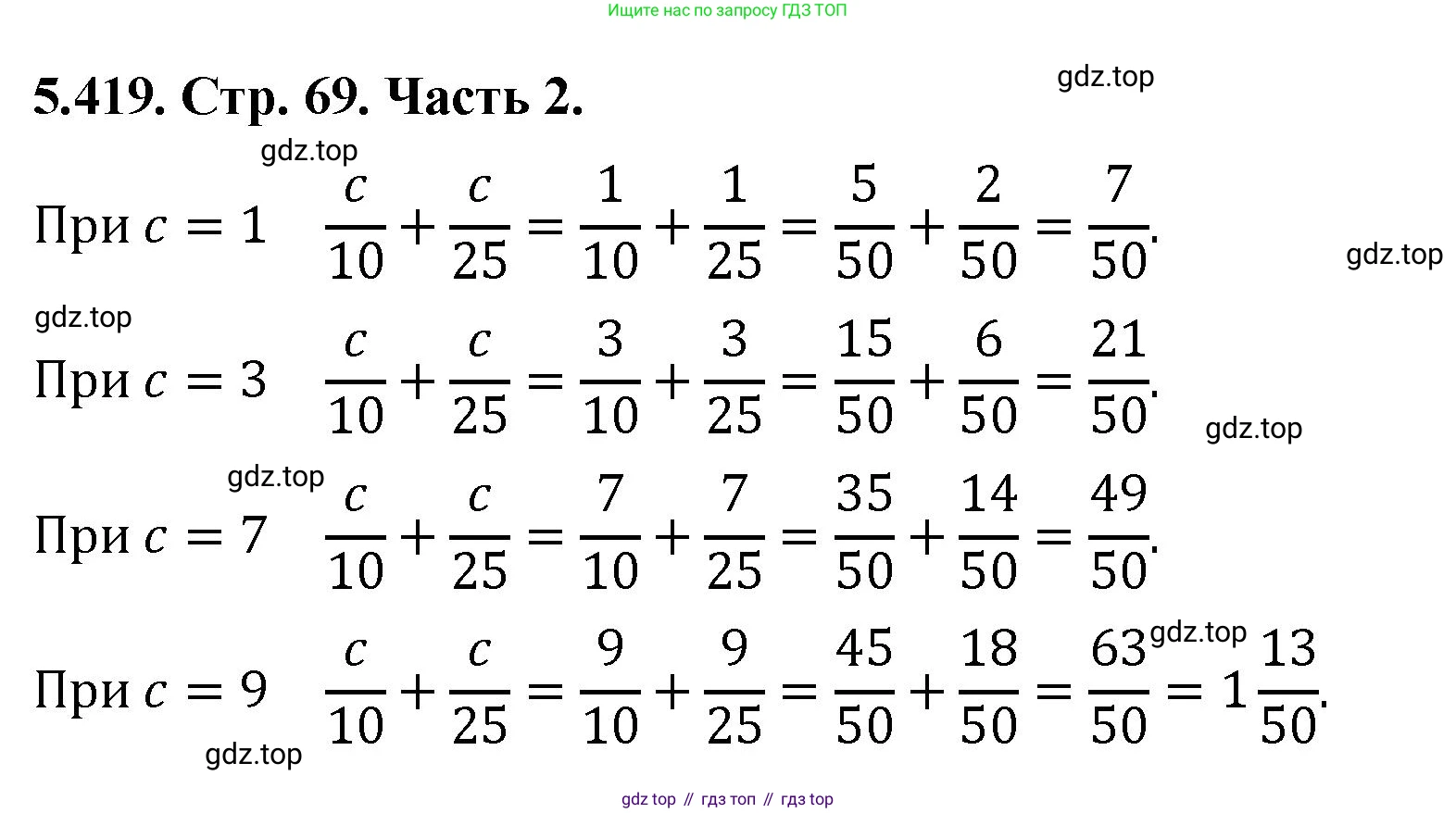 ГДЗ Математика, 5 класс Учебник, авторы: Виленкин Наум Яковлевич, Жохов Владимир Иванович, Чесноков Александр Семёнович, Александрова Лилия Александровна, Шварцбурд Семён Исаакович, издательство Просвещение, Москва, 2023, белого цвета, Часть 2, страница 69, номер 5.419, Решение 4