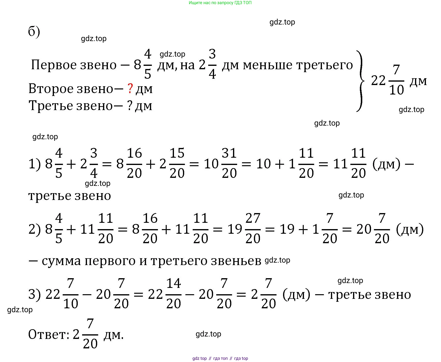 ГДЗ Математика, 5 класс Учебник, авторы: Виленкин Наум Яковлевич, Жохов Владимир Иванович, Чесноков Александр Семёнович, Александрова Лилия Александровна, Шварцбурд Семён Исаакович, издательство Просвещение, Москва, 2023, белого цвета, Часть 2, страница 72, номер 5.450, Решение 4 (продолжение 2)