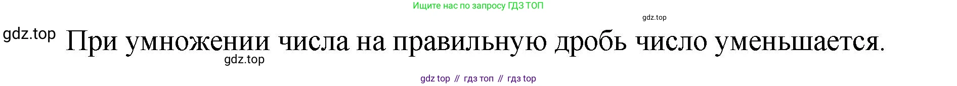 ГДЗ Математика, 5 класс Учебник, авторы: Виленкин Наум Яковлевич, Жохов Владимир Иванович, Чесноков Александр Семёнович, Александрова Лилия Александровна, Шварцбурд Семён Исаакович, издательство Просвещение, Москва, 2023, белого цвета, Часть 2, страница 76, номер 5.466, Решение 4 (продолжение 2)