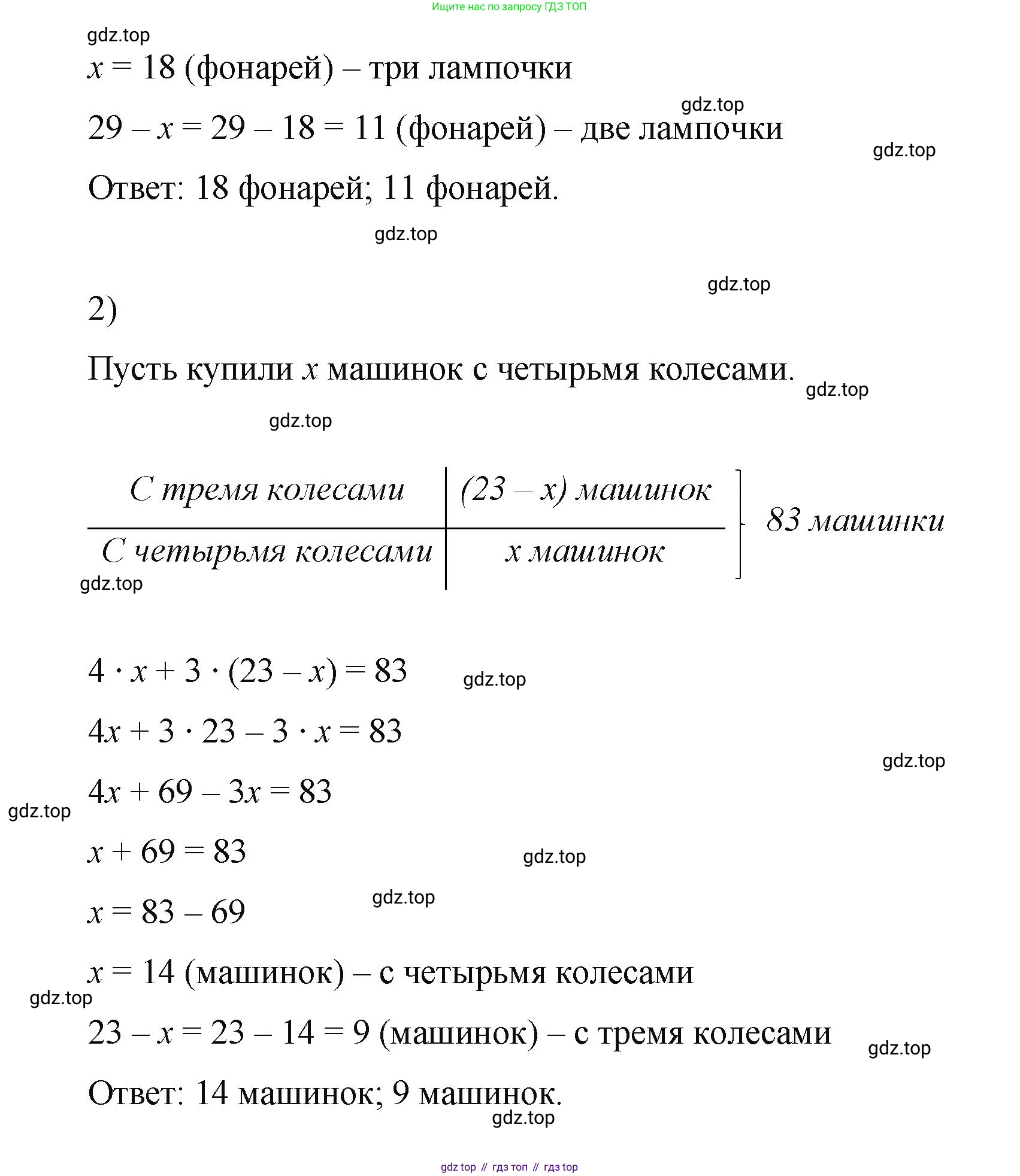 ГДЗ Математика, 5 класс Учебник, авторы: Виленкин Наум Яковлевич, Жохов Владимир Иванович, Чесноков Александр Семёнович, Александрова Лилия Александровна, Шварцбурд Семён Исаакович, издательство Просвещение, Москва, 2023, белого цвета, Часть 2, страница 81, номер 5.509, Решение 4 (продолжение 2)