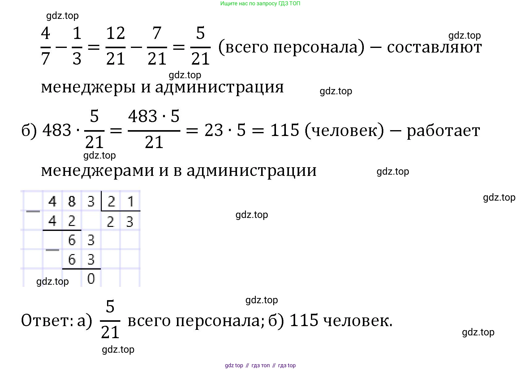 ГДЗ Математика, 5 класс Учебник, авторы: Виленкин Наум Яковлевич, Жохов Владимир Иванович, Чесноков Александр Семёнович, Александрова Лилия Александровна, Шварцбурд Семён Исаакович, издательство Просвещение, Москва, 2023, белого цвета, Часть 2, страница 81, номер 5.513, Решение 4 (продолжение 2)