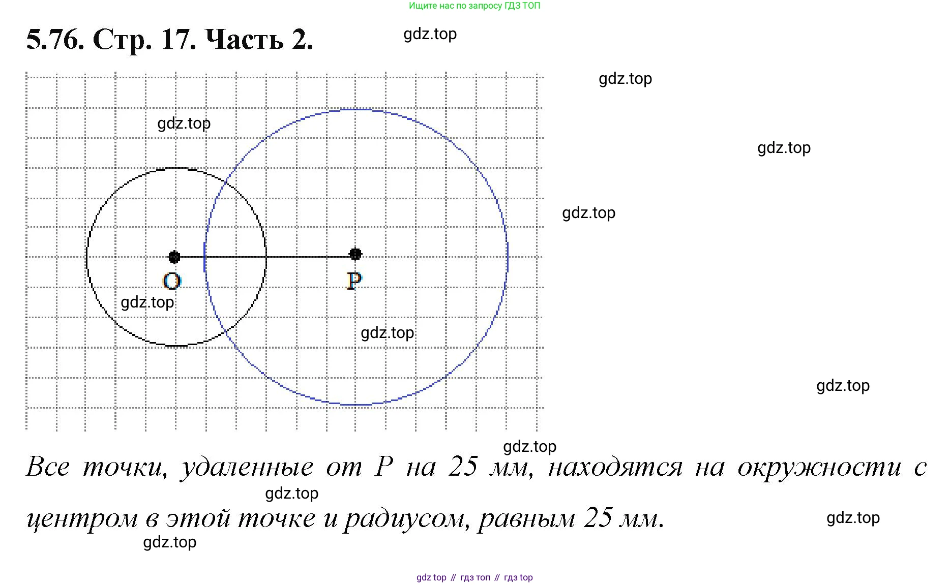 ГДЗ Математика, 5 класс Учебник, авторы: Виленкин Наум Яковлевич, Жохов Владимир Иванович, Чесноков Александр Семёнович, Александрова Лилия Александровна, Шварцбурд Семён Исаакович, издательство Просвещение, Москва, 2023, белого цвета, Часть 2, страница 17, номер 5.76, Решение 4