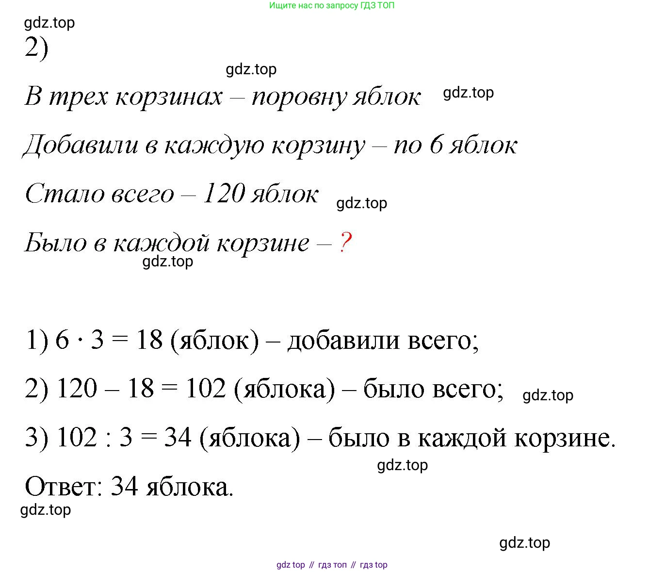 ГДЗ Математика, 5 класс Учебник, авторы: Виленкин Наум Яковлевич, Жохов Владимир Иванович, Чесноков Александр Семёнович, Александрова Лилия Александровна, Шварцбурд Семён Исаакович, издательство Просвещение, Москва, 2023, белого цвета, Часть 2, страница 17, номер 5.80, Решение 4 (продолжение 2)