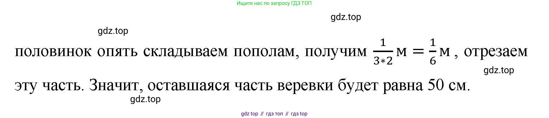 ГДЗ Математика, 5 класс Учебник, авторы: Виленкин Наум Яковлевич, Жохов Владимир Иванович, Чесноков Александр Семёнович, Александрова Лилия Александровна, Шварцбурд Семён Исаакович, издательство Просвещение, Москва, 2023, белого цвета, Часть 2, страница 91, номер 12, Решение 4 (продолжение 2)