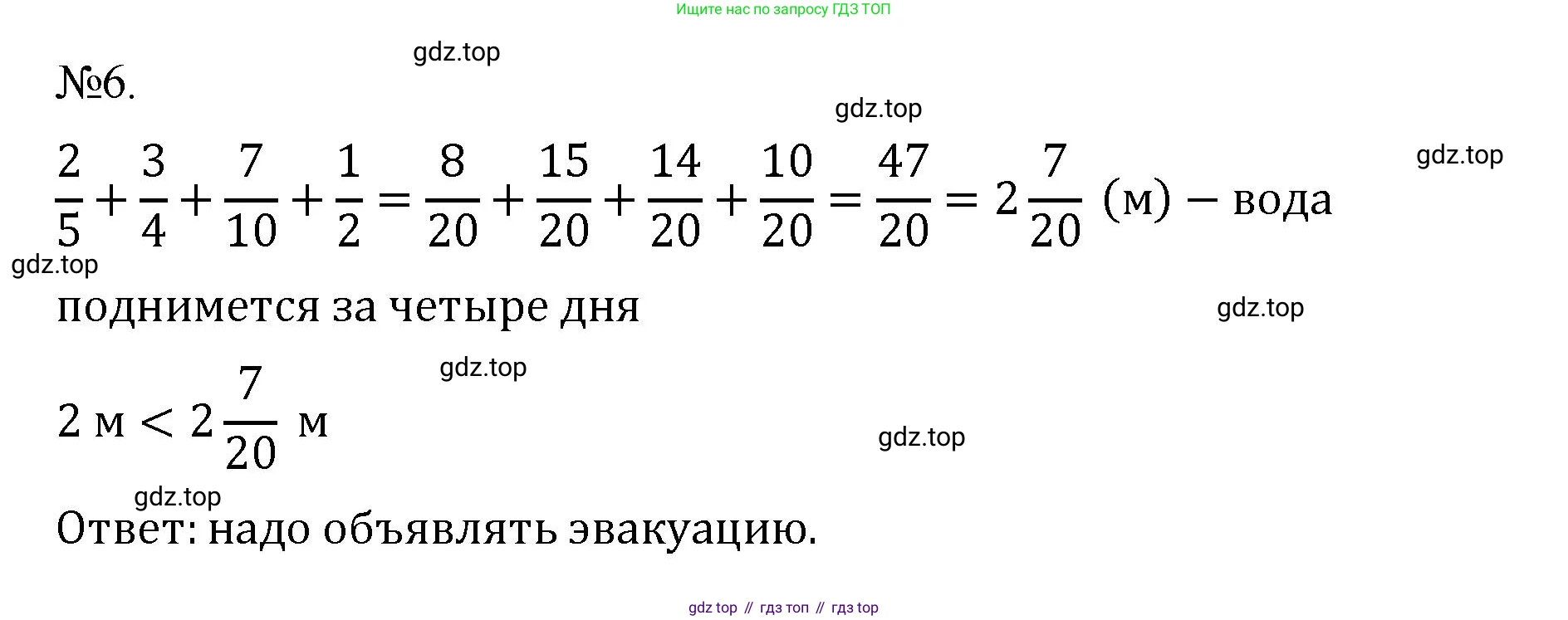 ГДЗ Математика, 5 класс Учебник, авторы: Виленкин Наум Яковлевич, Жохов Владимир Иванович, Чесноков Александр Семёнович, Александрова Лилия Александровна, Шварцбурд Семён Исаакович, издательство Просвещение, Москва, 2023, белого цвета, Часть 2, страница 90, номер 6, Решение 4