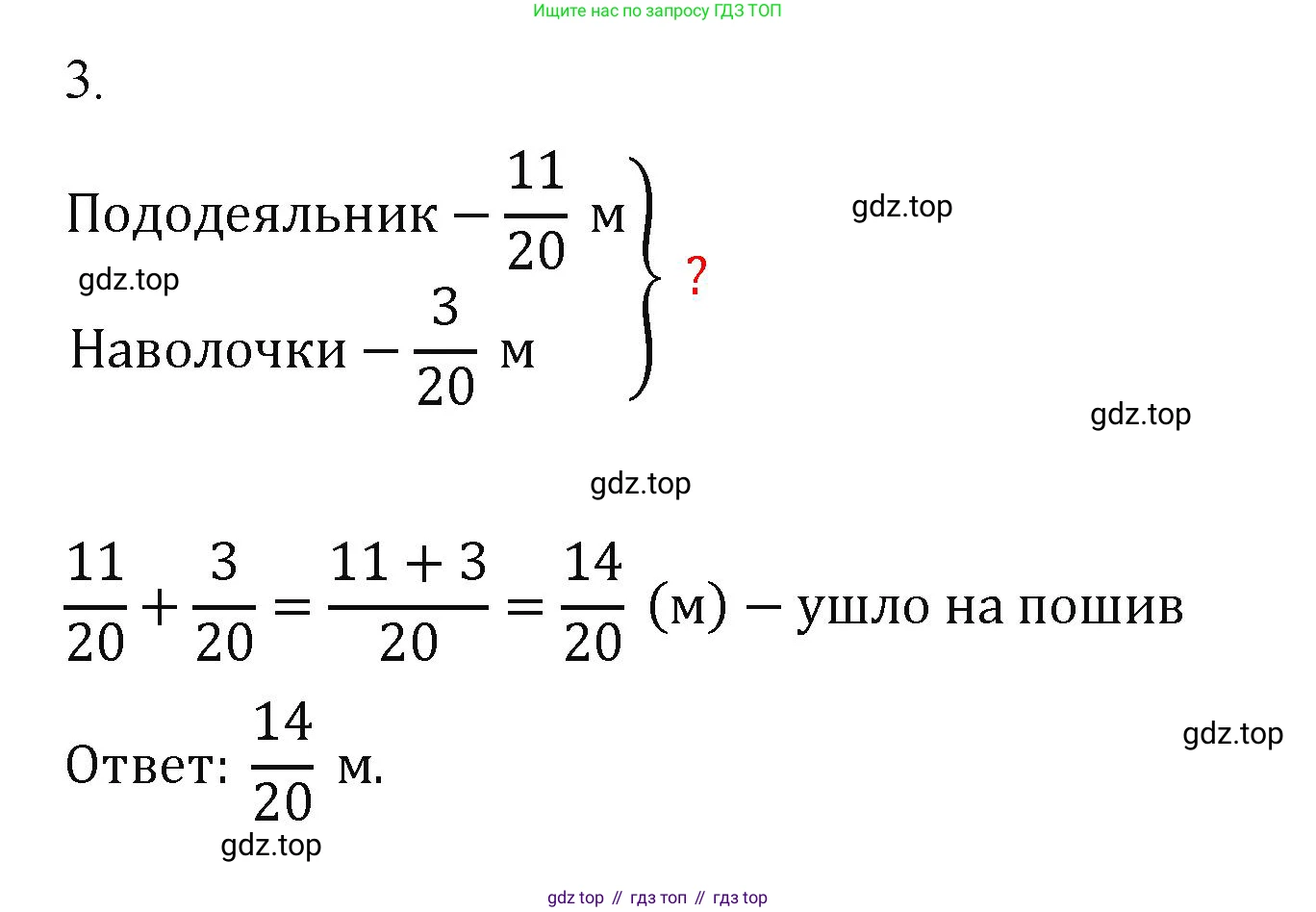 ГДЗ Математика, 5 класс Учебник, авторы: Виленкин Наум Яковлевич, Жохов Владимир Иванович, Чесноков Александр Семёнович, Александрова Лилия Александровна, Шварцбурд Семён Исаакович, издательство Просвещение, Москва, 2023, белого цвета, Часть 2, страница 36, номер 3, Решение 4