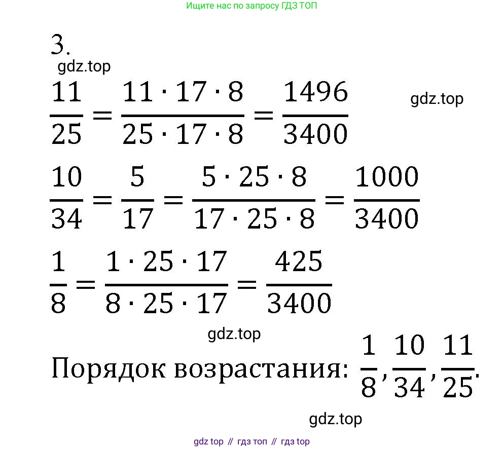 ГДЗ Математика, 5 класс Учебник, авторы: Виленкин Наум Яковлевич, Жохов Владимир Иванович, Чесноков Александр Семёнович, Александрова Лилия Александровна, Шварцбурд Семён Исаакович, издательство Просвещение, Москва, 2023, белого цвета, Часть 2, страница 73, номер 3, Решение 4