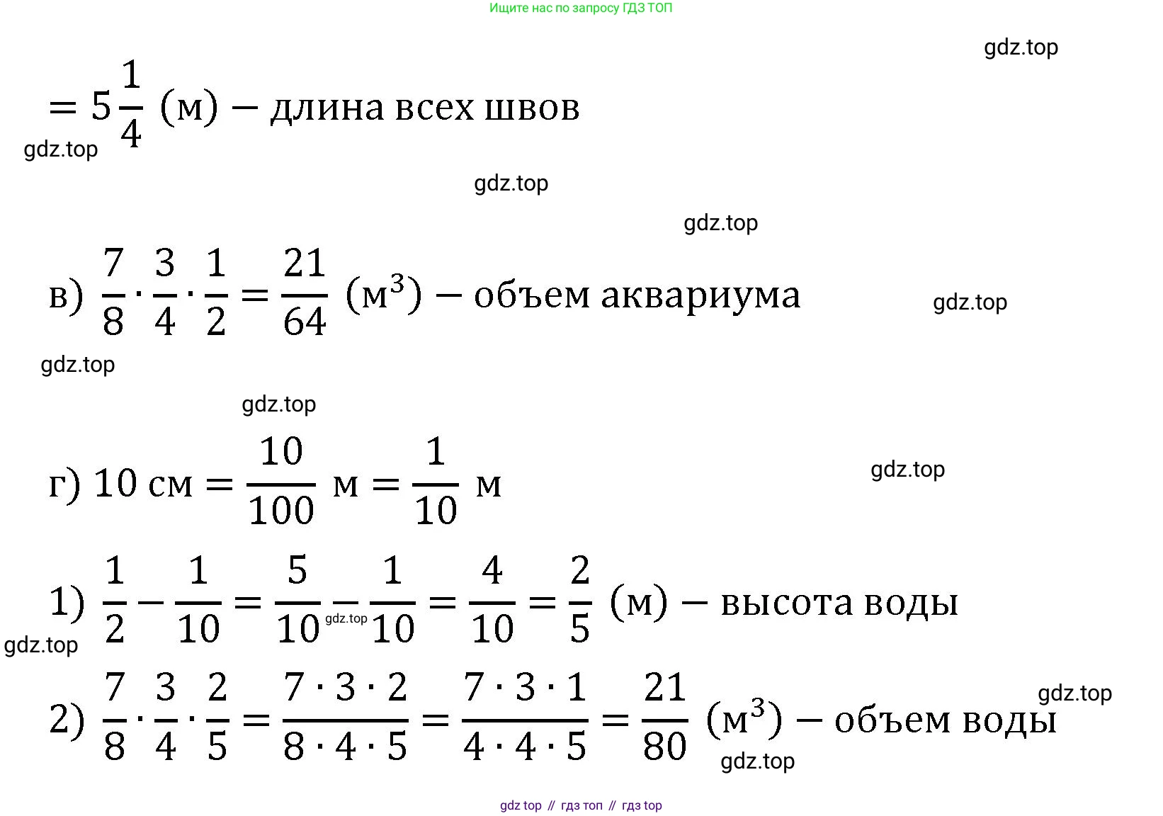 ГДЗ Математика, 5 класс Учебник, авторы: Виленкин Наум Яковлевич, Жохов Владимир Иванович, Чесноков Александр Семёнович, Александрова Лилия Александровна, Шварцбурд Семён Исаакович, издательство Просвещение, Москва, 2023, белого цвета, Часть 2, страница 78, номер 3, Решение 4 (продолжение 2)