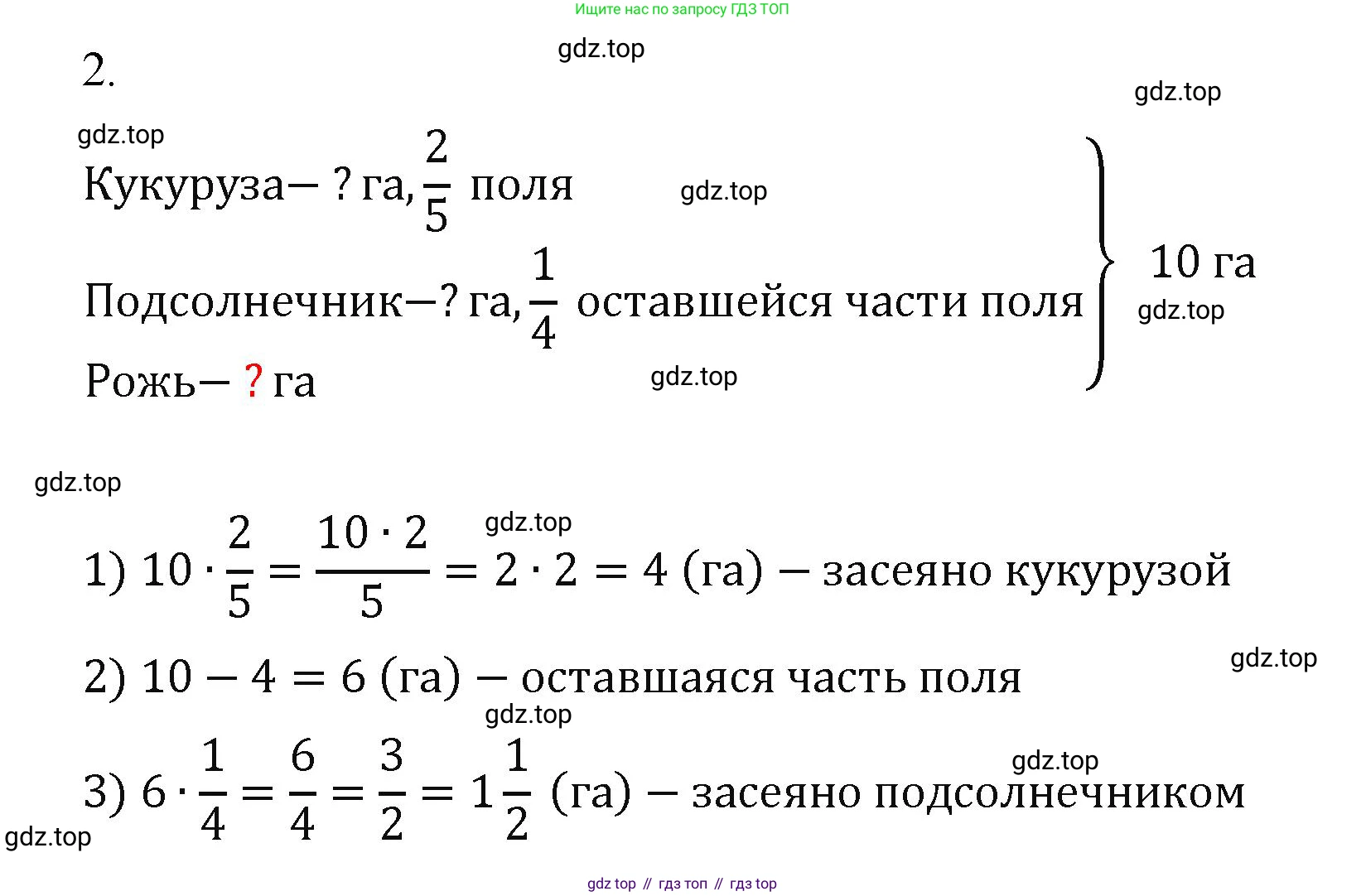 ГДЗ Математика, 5 класс Учебник, авторы: Виленкин Наум Яковлевич, Жохов Владимир Иванович, Чесноков Александр Семёнович, Александрова Лилия Александровна, Шварцбурд Семён Исаакович, издательство Просвещение, Москва, 2023, белого цвета, Часть 2, страница 82, номер 2, Решение 4