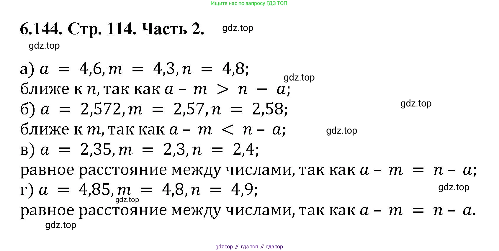 ГДЗ Математика, 5 класс Учебник, авторы: Виленкин Наум Яковлевич, Жохов Владимир Иванович, Чесноков Александр Семёнович, Александрова Лилия Александровна, Шварцбурд Семён Исаакович, издательство Просвещение, Москва, 2023, белого цвета, Часть 2, страница 114, номер 6.144, Решение 4