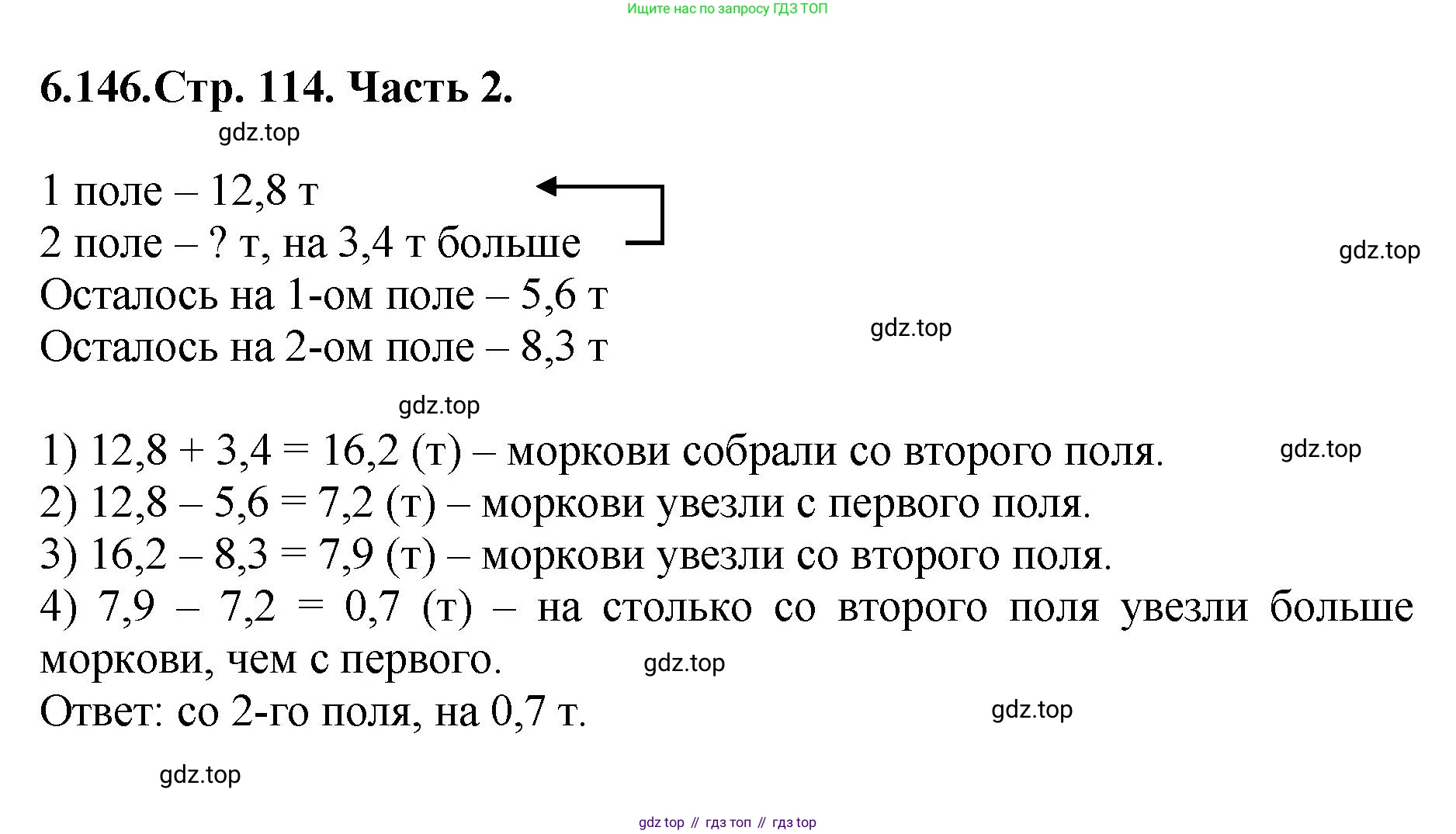 ГДЗ Математика, 5 класс Учебник, авторы: Виленкин Наум Яковлевич, Жохов Владимир Иванович, Чесноков Александр Семёнович, Александрова Лилия Александровна, Шварцбурд Семён Исаакович, издательство Просвещение, Москва, 2023, белого цвета, Часть 2, страница 114, номер 6.146, Решение 4