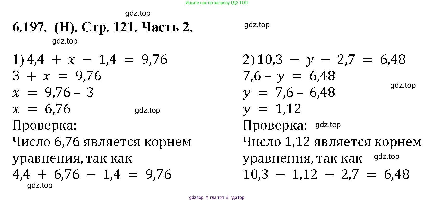 ГДЗ Математика, 5 класс Учебник, авторы: Виленкин Наум Яковлевич, Жохов Владимир Иванович, Чесноков Александр Семёнович, Александрова Лилия Александровна, Шварцбурд Семён Исаакович, издательство Просвещение, Москва, 2023, белого цвета, Часть 2, страница 121, номер 6.197, Решение 4