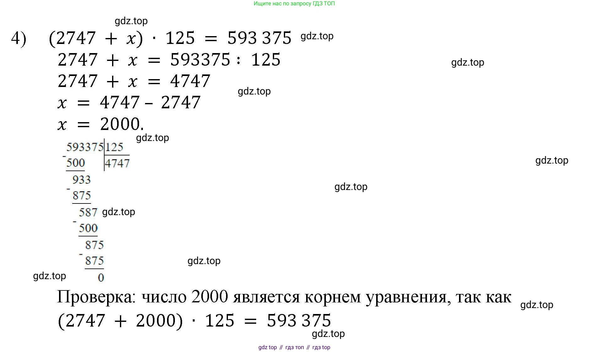 ГДЗ Математика, 5 класс Учебник, авторы: Виленкин Наум Яковлевич, Жохов Владимир Иванович, Чесноков Александр Семёнович, Александрова Лилия Александровна, Шварцбурд Семён Исаакович, издательство Просвещение, Москва, 2023, белого цвета, Часть 2, страница 96, номер 6.24, Решение 4 (продолжение 2)