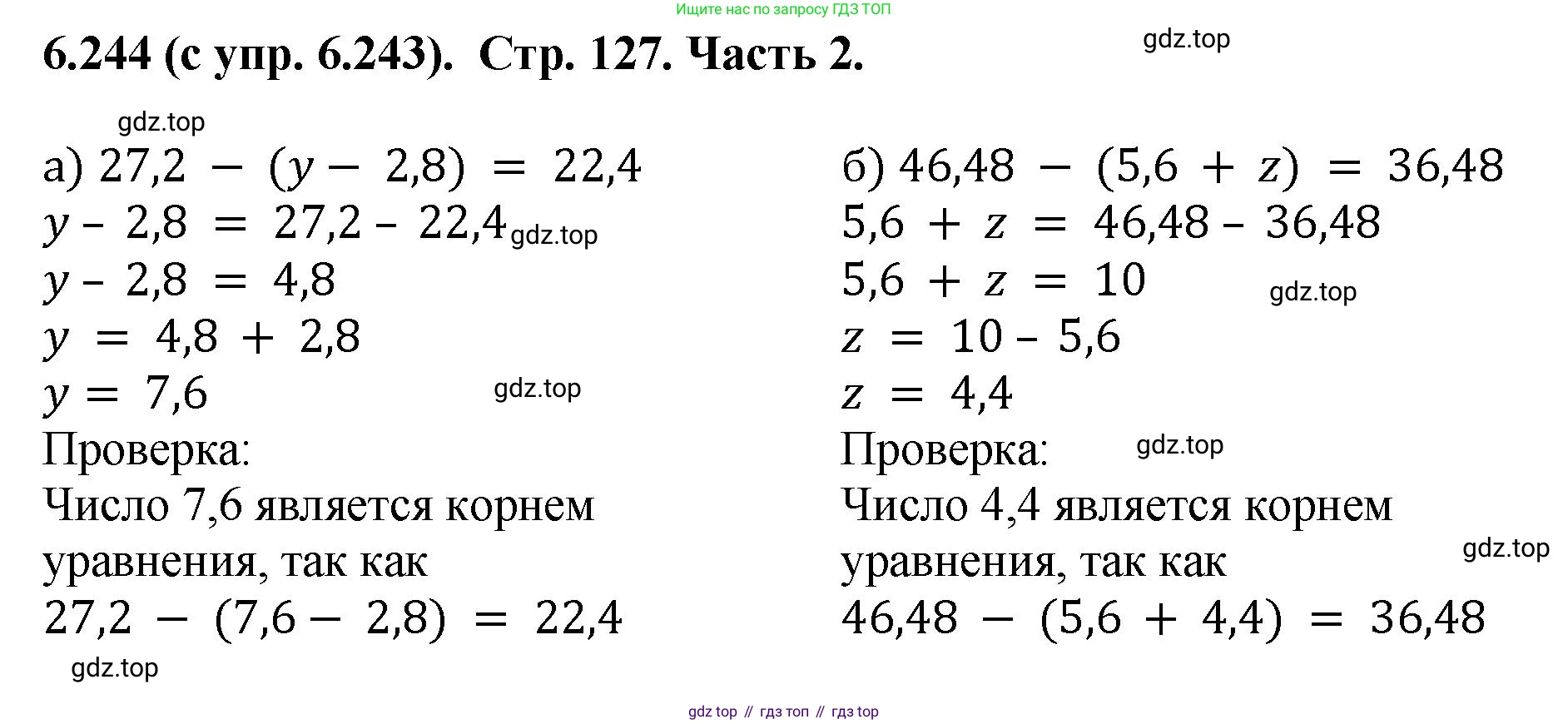 ГДЗ Математика, 5 класс Учебник, авторы: Виленкин Наум Яковлевич, Жохов Владимир Иванович, Чесноков Александр Семёнович, Александрова Лилия Александровна, Шварцбурд Семён Исаакович, издательство Просвещение, Москва, 2023, белого цвета, Часть 2, страница 127, номер 6.244, Решение 4