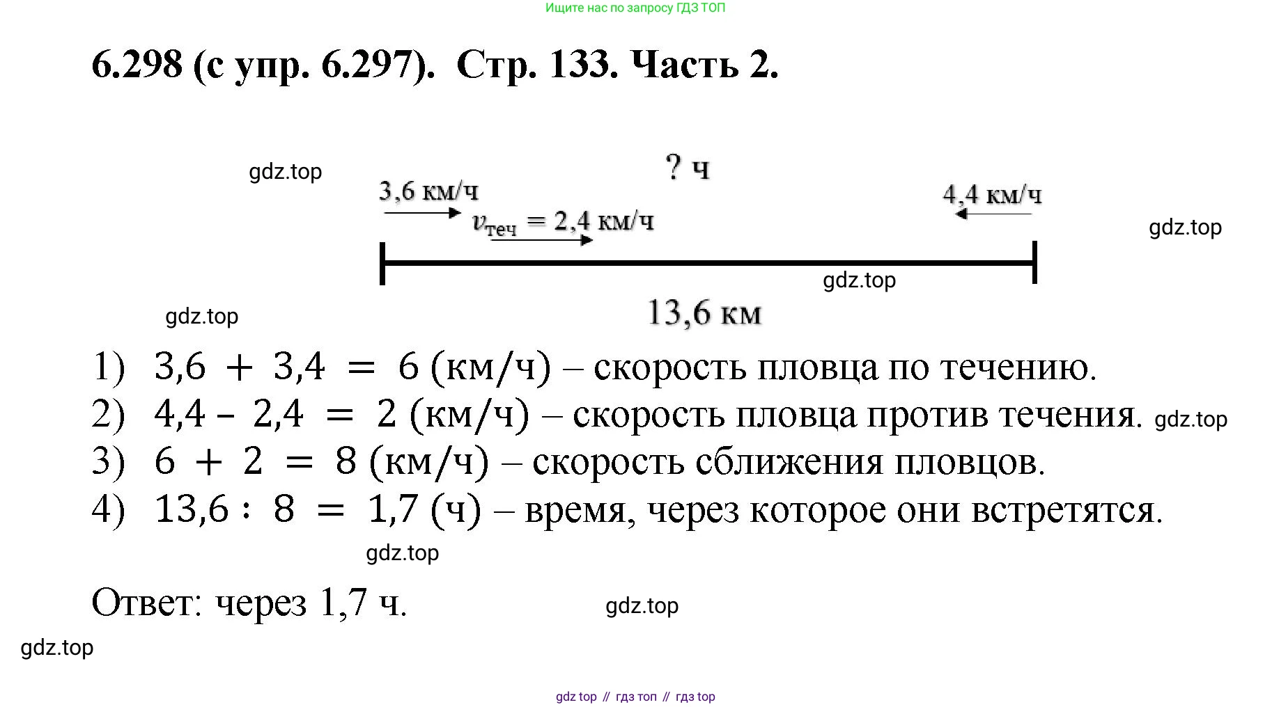ГДЗ Математика, 5 класс Учебник, авторы: Виленкин Наум Яковлевич, Жохов Владимир Иванович, Чесноков Александр Семёнович, Александрова Лилия Александровна, Шварцбурд Семён Исаакович, издательство Просвещение, Москва, 2023, белого цвета, Часть 2, страница 133, номер 6.298, Решение 4