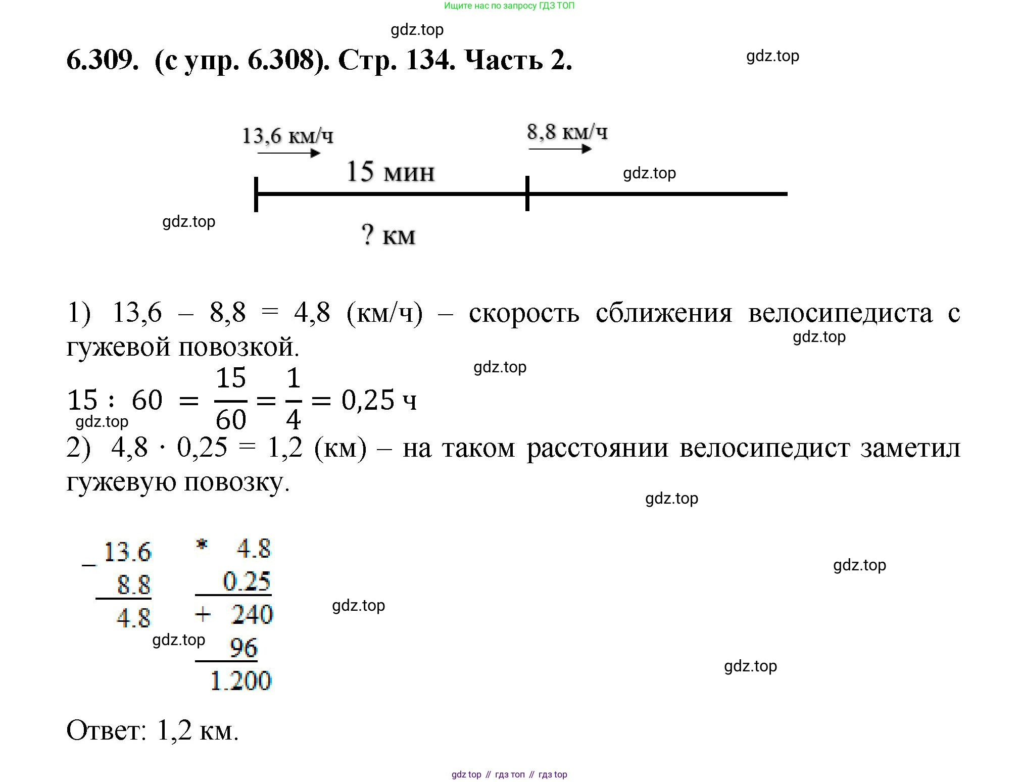 ГДЗ Математика, 5 класс Учебник, авторы: Виленкин Наум Яковлевич, Жохов Владимир Иванович, Чесноков Александр Семёнович, Александрова Лилия Александровна, Шварцбурд Семён Исаакович, издательство Просвещение, Москва, 2023, белого цвета, Часть 2, страница 134, номер 6.309, Решение 4