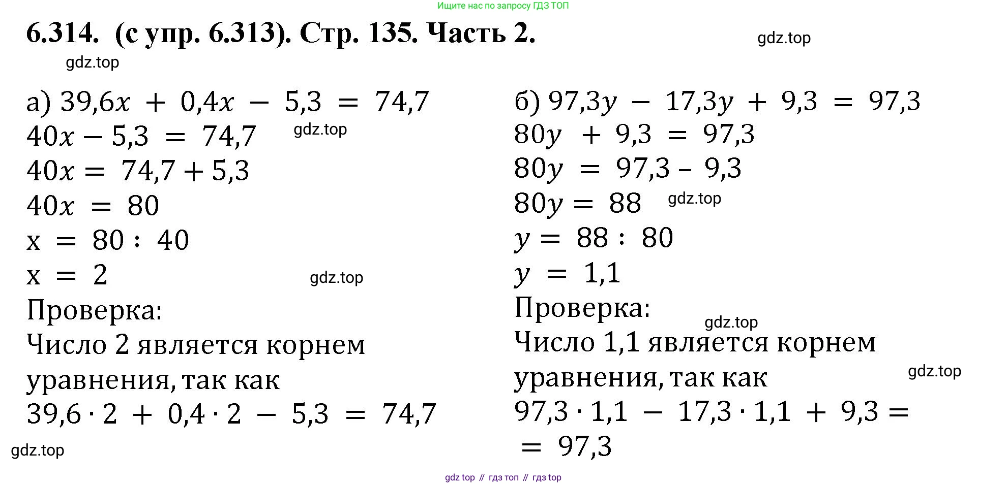 ГДЗ Математика, 5 класс Учебник, авторы: Виленкин Наум Яковлевич, Жохов Владимир Иванович, Чесноков Александр Семёнович, Александрова Лилия Александровна, Шварцбурд Семён Исаакович, издательство Просвещение, Москва, 2023, белого цвета, Часть 2, страница 135, номер 6.314, Решение 4
