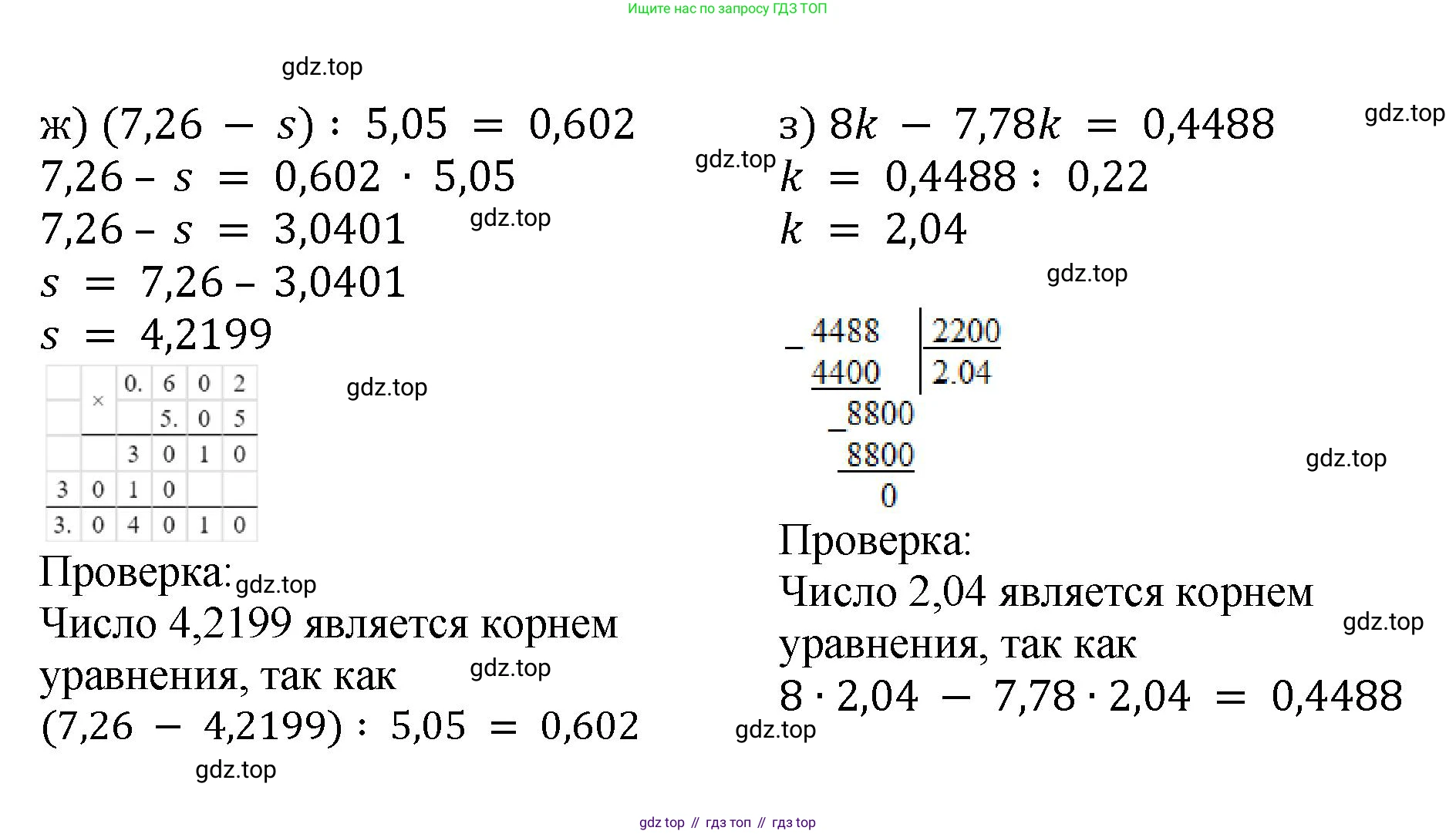 ГДЗ Математика, 5 класс Учебник, авторы: Виленкин Наум Яковлевич, Жохов Владимир Иванович, Чесноков Александр Семёнович, Александрова Лилия Александровна, Шварцбурд Семён Исаакович, издательство Просвещение, Москва, 2023, белого цвета, Часть 2, страница 138, номер 6.334, Решение 4 (продолжение 2)