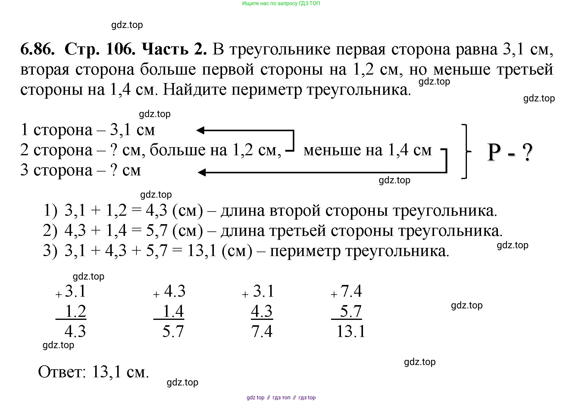 ГДЗ Математика, 5 класс Учебник, авторы: Виленкин Наум Яковлевич, Жохов Владимир Иванович, Чесноков Александр Семёнович, Александрова Лилия Александровна, Шварцбурд Семён Исаакович, издательство Просвещение, Москва, 2023, белого цвета, Часть 2, страница 106, номер 6.86, Решение 4