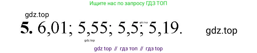 ГДЗ Математика, 5 класс Учебник, авторы: Виленкин Наум Яковлевич, Жохов Владимир Иванович, Чесноков Александр Семёнович, Александрова Лилия Александровна, Шварцбурд Семён Исаакович, издательство Просвещение, Москва, 2023, белого цвета, Часть 2, страница 102, номер 5, Решение 4