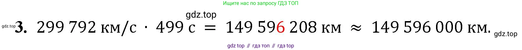 ГДЗ Математика, 5 класс Учебник, авторы: Виленкин Наум Яковлевич, Жохов Владимир Иванович, Чесноков Александр Семёнович, Александрова Лилия Александровна, Шварцбурд Семён Исаакович, издательство Просвещение, Москва, 2023, белого цвета, Часть 2, страница 117, номер 3, Решение 4