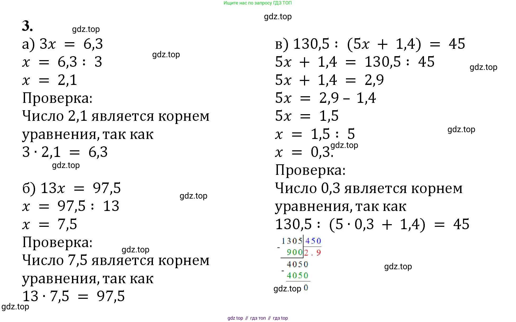 ГДЗ Математика, 5 класс Учебник, авторы: Виленкин Наум Яковлевич, Жохов Владимир Иванович, Чесноков Александр Семёнович, Александрова Лилия Александровна, Шварцбурд Семён Исаакович, издательство Просвещение, Москва, 2023, белого цвета, Часть 2, страница 129, номер 3, Решение 4