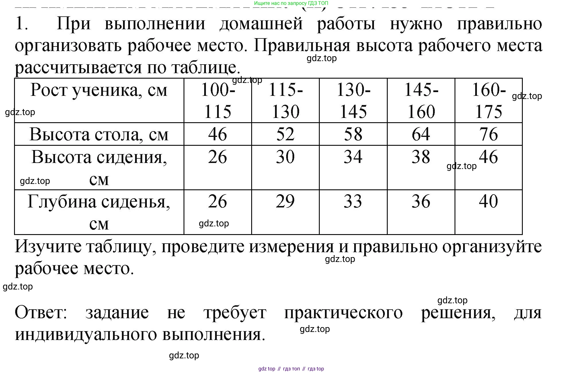 ГДЗ Математика, 5 класс Учебник, авторы: Виленкин Наум Яковлевич, Жохов Владимир Иванович, Чесноков Александр Семёнович, Александрова Лилия Александровна, Шварцбурд Семён Исаакович, издательство Просвещение, Москва, 2023, белого цвета, Часть 2, страница 158, номер 1, Решение 4
