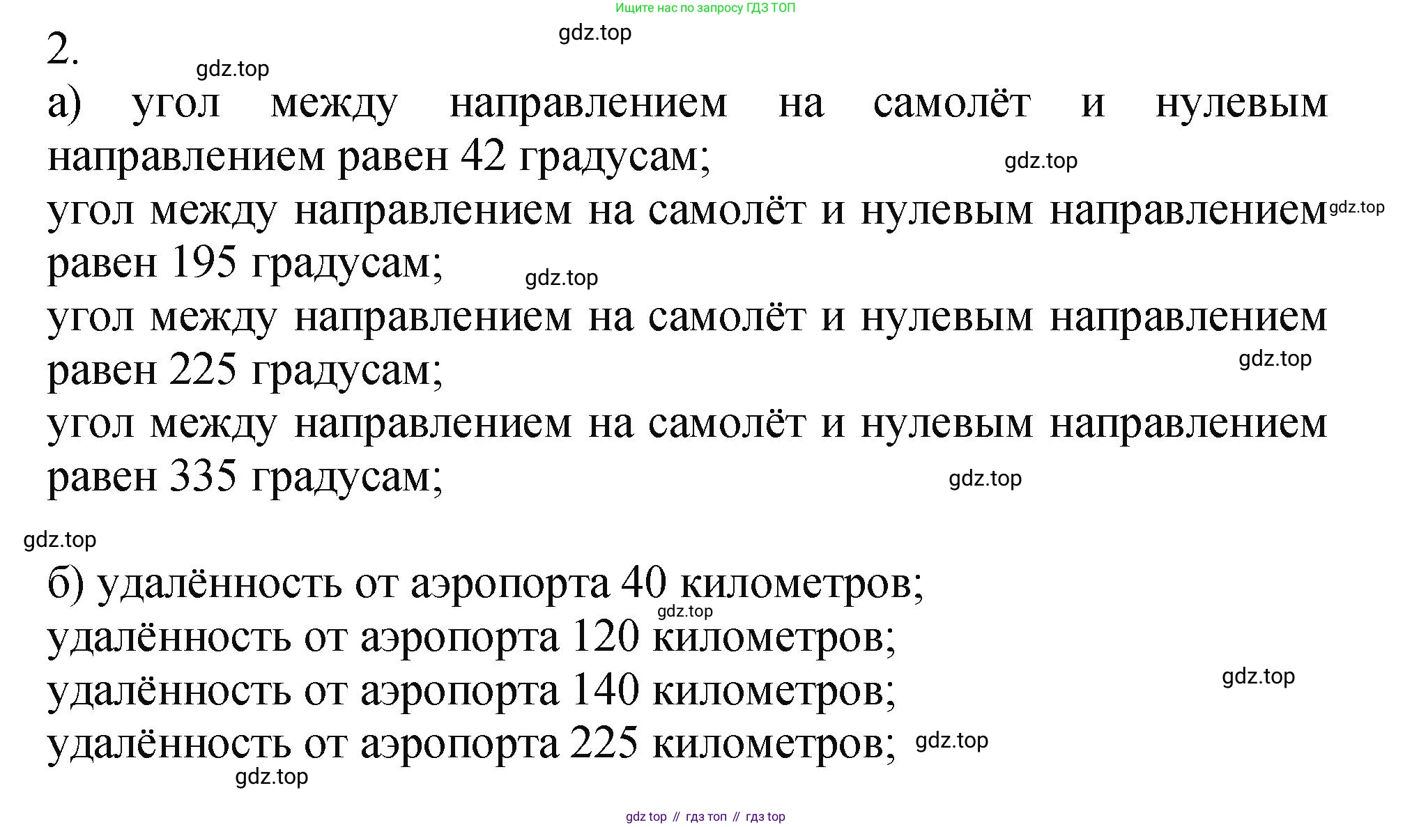 ГДЗ Математика, 5 класс Учебник, авторы: Виленкин Наум Яковлевич, Жохов Владимир Иванович, Чесноков Александр Семёнович, Александрова Лилия Александровна, Шварцбурд Семён Исаакович, издательство Просвещение, Москва, 2023, белого цвета, Часть 2, страница 158, номер 2, Решение 4