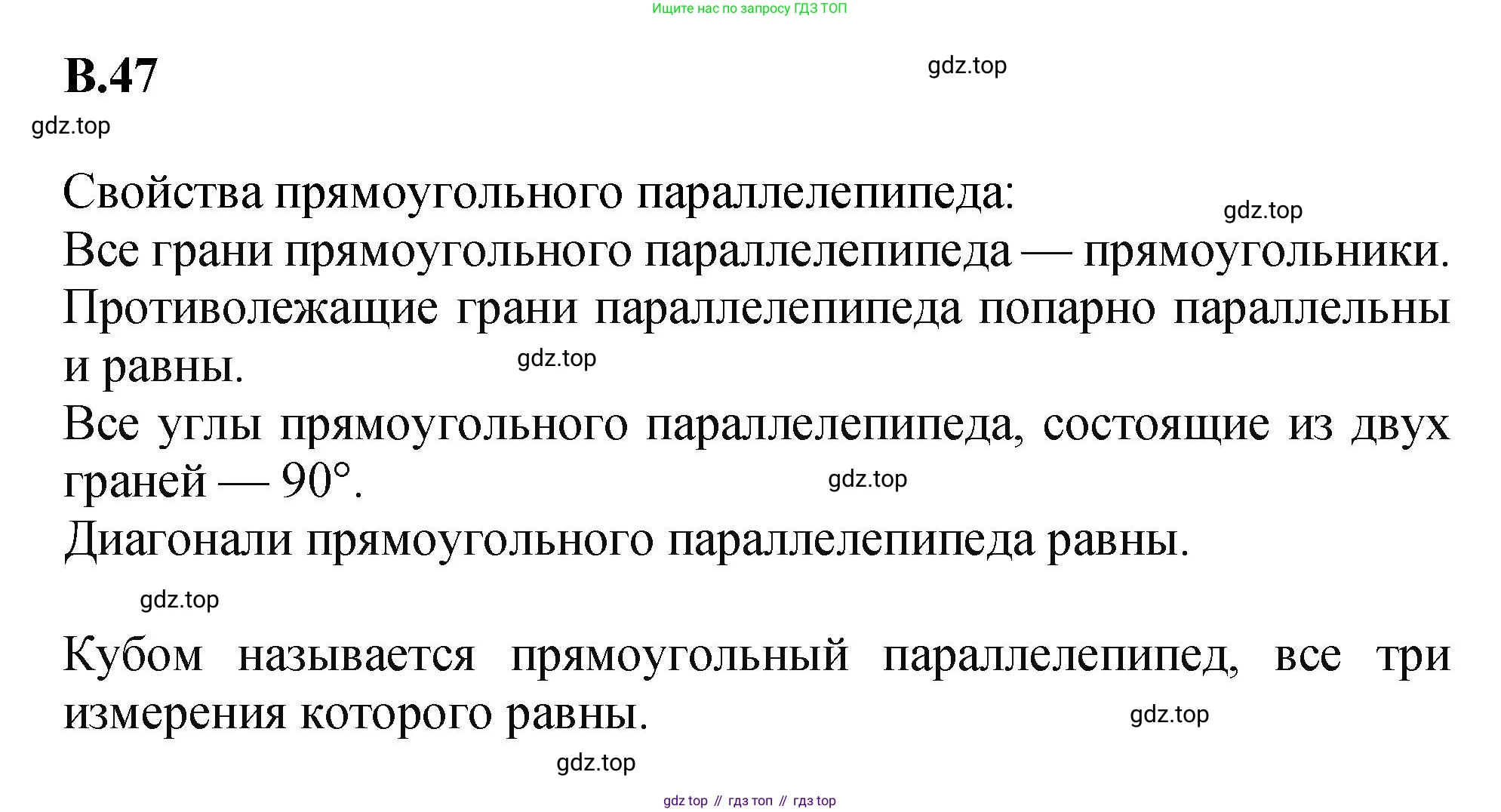 ГДЗ Математика, 5 класс Учебник, авторы: Виленкин Наум Яковлевич, Жохов Владимир Иванович, Чесноков Александр Семёнович, Александрова Лилия Александровна, Шварцбурд Семён Исаакович, издательство Просвещение, Москва, 2023, белого цвета, Часть 2, страница 160, номер 47, Решение 4