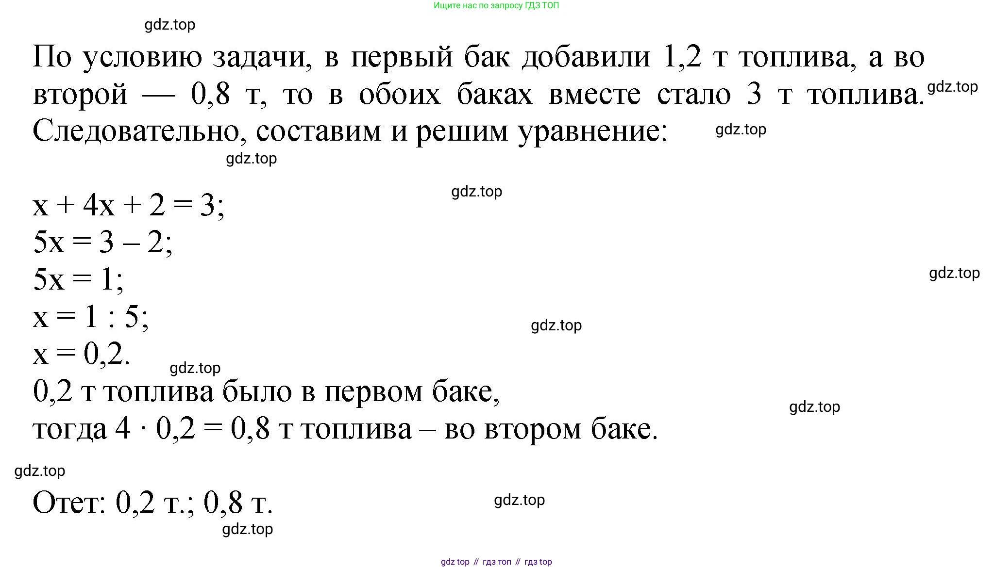 ГДЗ Математика, 5 класс Учебник, авторы: Виленкин Наум Яковлевич, Жохов Владимир Иванович, Чесноков Александр Семёнович, Александрова Лилия Александровна, Шварцбурд Семён Исаакович, издательство Просвещение, Москва, 2023, белого цвета, Часть 2, страница 168, номер 101, Решение 4 (продолжение 2)