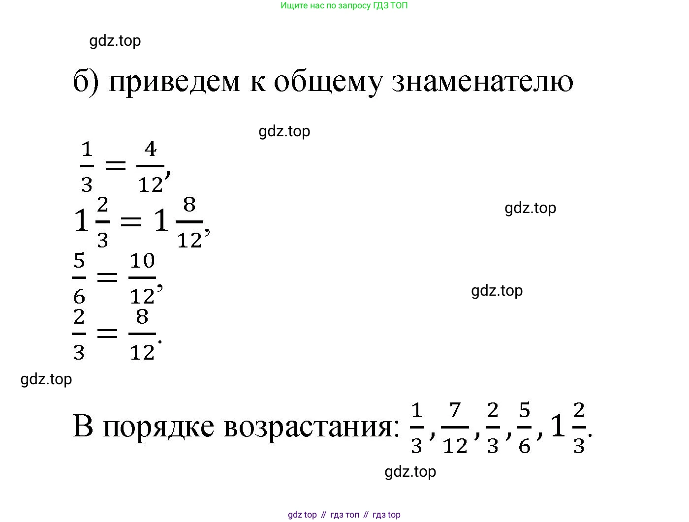 ГДЗ Математика, 5 класс Учебник, авторы: Виленкин Наум Яковлевич, Жохов Владимир Иванович, Чесноков Александр Семёнович, Александрова Лилия Александровна, Шварцбурд Семён Исаакович, издательство Просвещение, Москва, 2023, белого цвета, Часть 2, страница 162, номер 16, Решение 4 (продолжение 2)