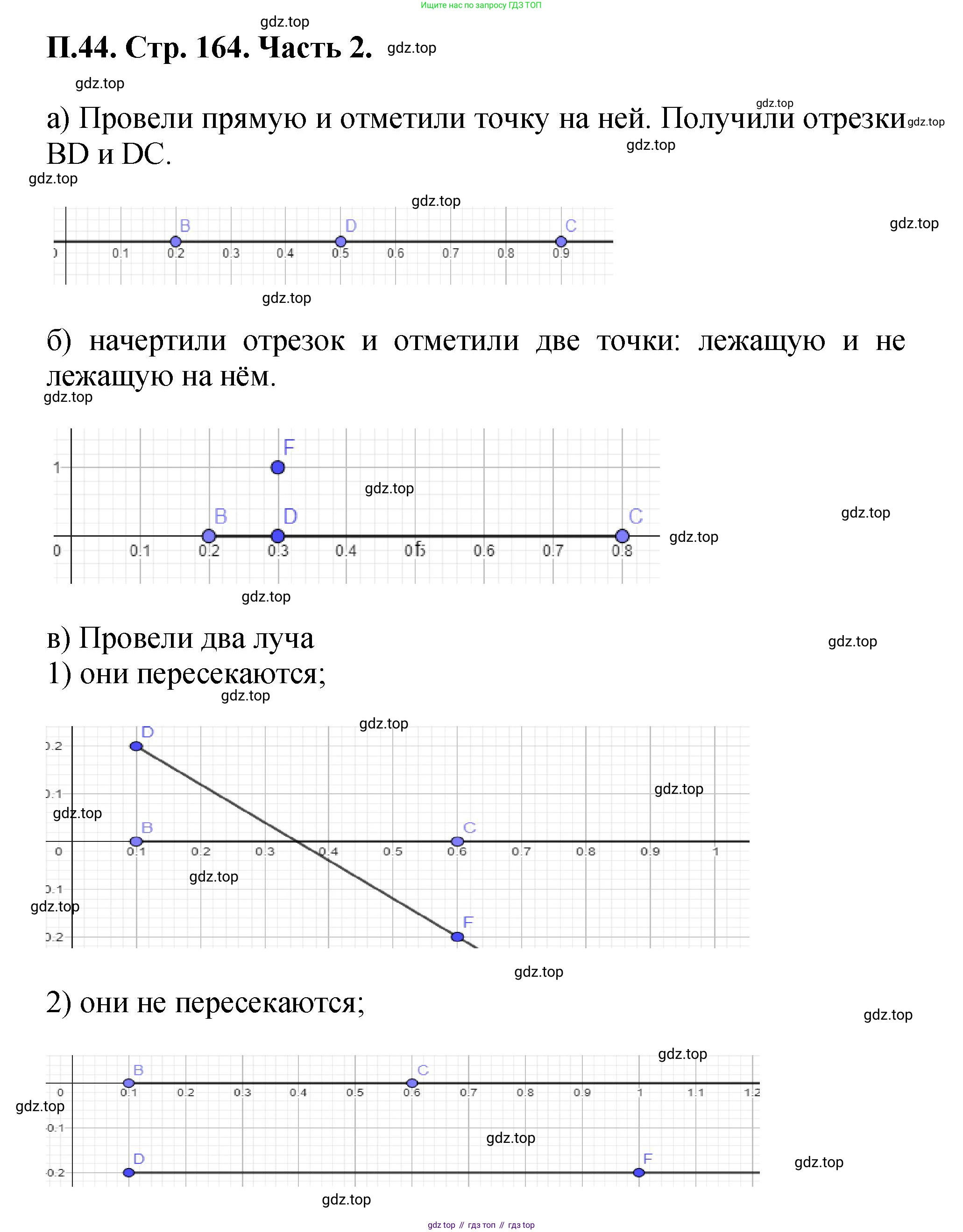 ГДЗ Математика, 5 класс Учебник, авторы: Виленкин Наум Яковлевич, Жохов Владимир Иванович, Чесноков Александр Семёнович, Александрова Лилия Александровна, Шварцбурд Семён Исаакович, издательство Просвещение, Москва, 2023, белого цвета, Часть 2, страница 164, номер 44, Решение 4