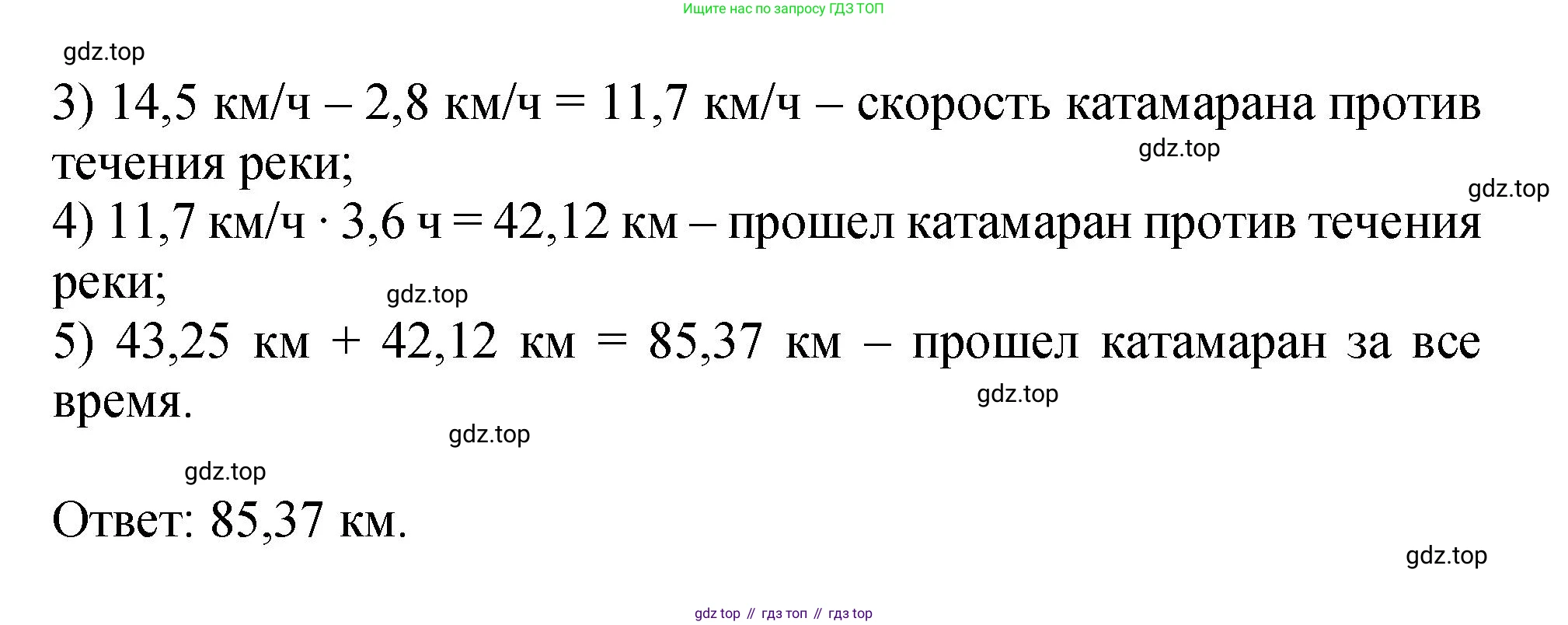 ГДЗ Математика, 5 класс Учебник, авторы: Виленкин Наум Яковлевич, Жохов Владимир Иванович, Чесноков Александр Семёнович, Александрова Лилия Александровна, Шварцбурд Семён Исаакович, издательство Просвещение, Москва, 2023, белого цвета, Часть 2, страница 165, номер 56, Решение 4 (продолжение 2)