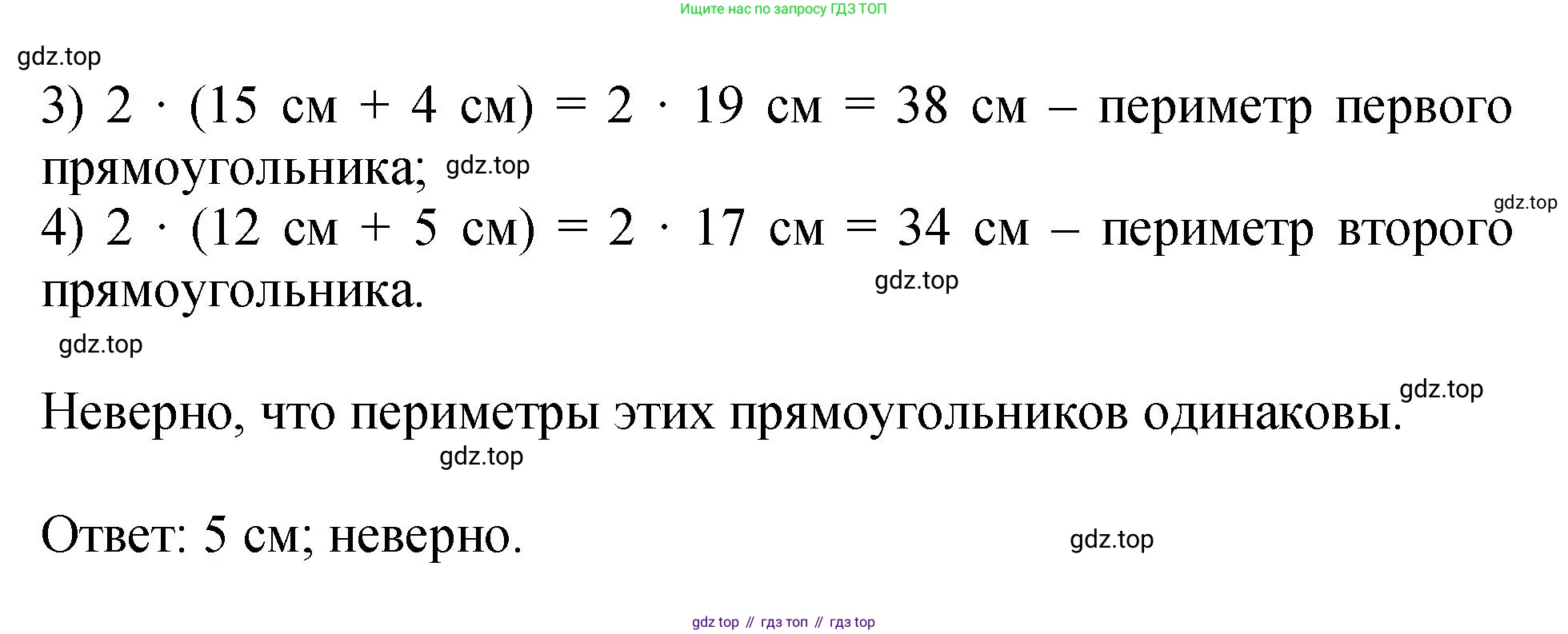 ГДЗ Математика, 5 класс Учебник, авторы: Виленкин Наум Яковлевич, Жохов Владимир Иванович, Чесноков Александр Семёнович, Александрова Лилия Александровна, Шварцбурд Семён Исаакович, издательство Просвещение, Москва, 2023, белого цвета, Часть 2, страница 166, номер 62, Решение 4 (продолжение 2)