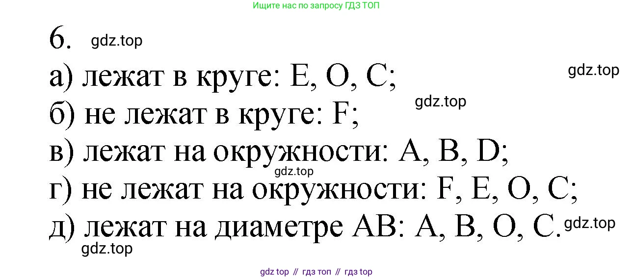 ГДЗ Математика, 5 класс Учебник, авторы: Виленкин Наум Яковлевич, Жохов Владимир Иванович, Чесноков Александр Семёнович, Александрова Лилия Александровна, Шварцбурд Семён Исаакович, издательство Просвещение, Москва, 2023, белого цвета, Часть 2, страница 170, номер 6, Решение 4