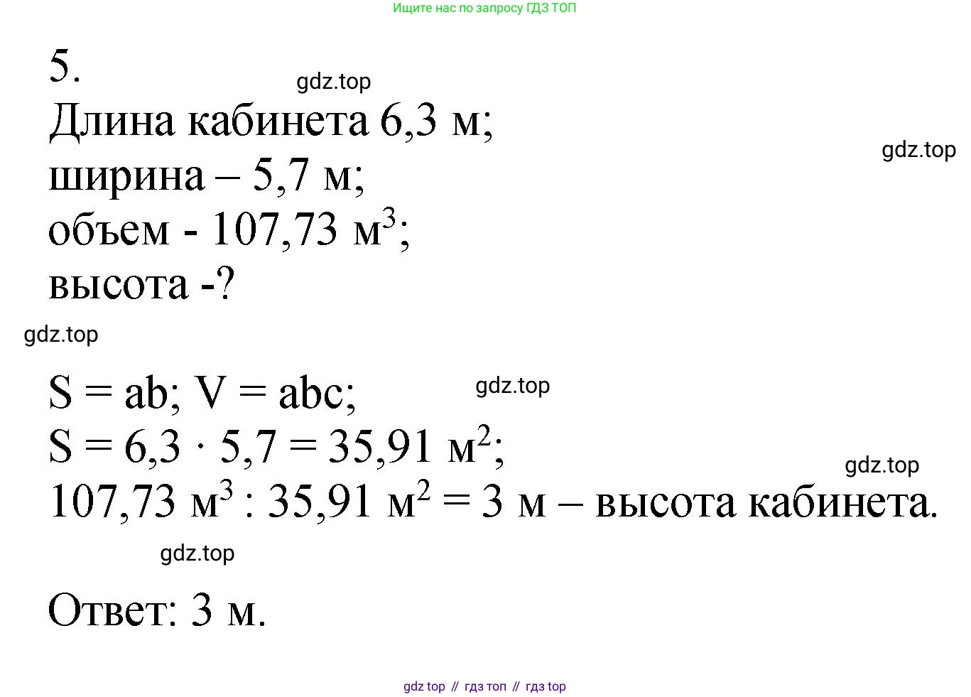 ГДЗ Математика, 5 класс Учебник, авторы: Виленкин Наум Яковлевич, Жохов Владимир Иванович, Чесноков Александр Семёнович, Александрова Лилия Александровна, Шварцбурд Семён Исаакович, издательство Просвещение, Москва, 2023, белого цвета, Часть 2, страница 171, номер 5, Решение 4