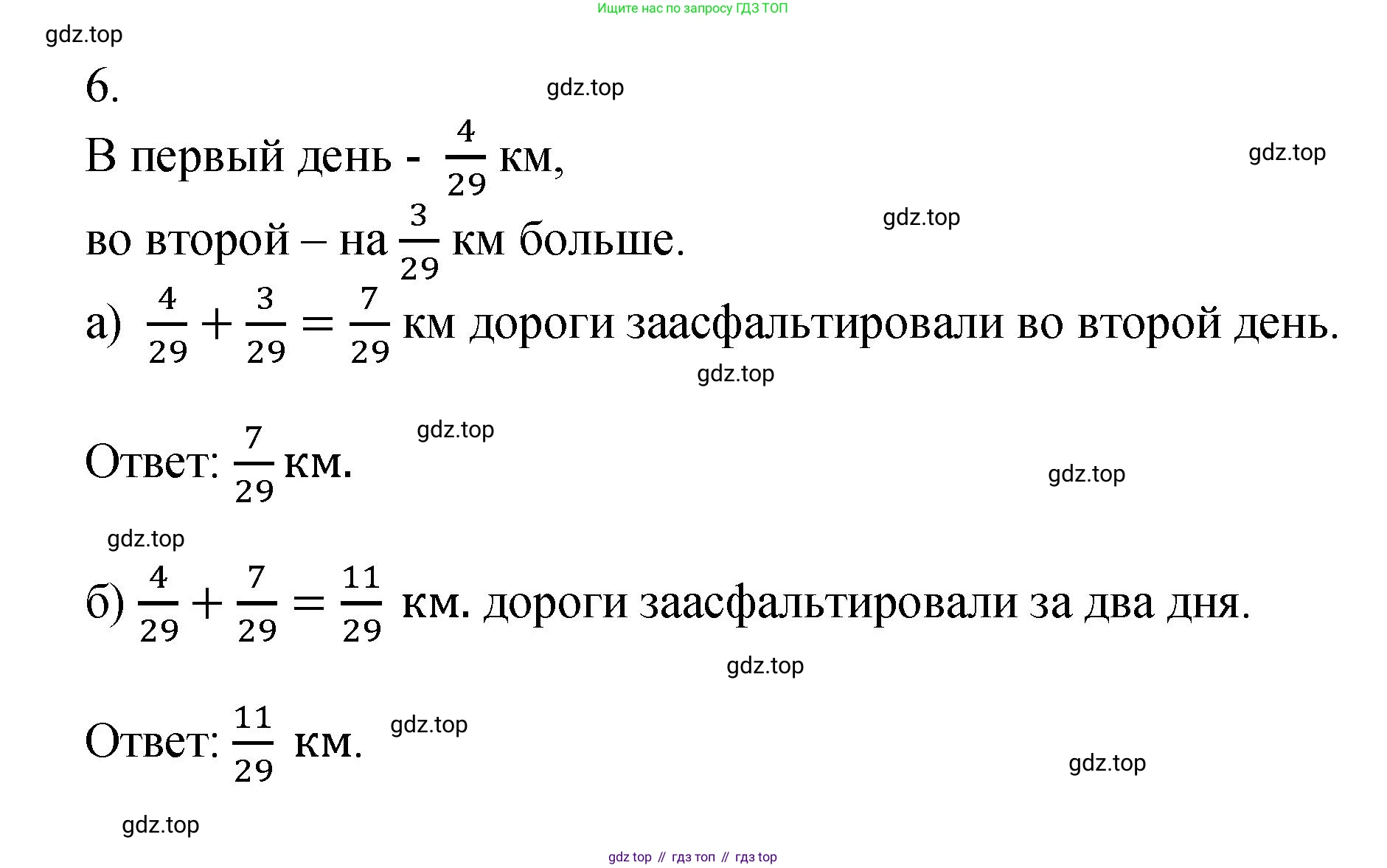 ГДЗ Математика, 5 класс Учебник, авторы: Виленкин Наум Яковлевич, Жохов Владимир Иванович, Чесноков Александр Семёнович, Александрова Лилия Александровна, Шварцбурд Семён Исаакович, издательство Просвещение, Москва, 2023, белого цвета, Часть 2, страница 171, номер 6, Решение 4
