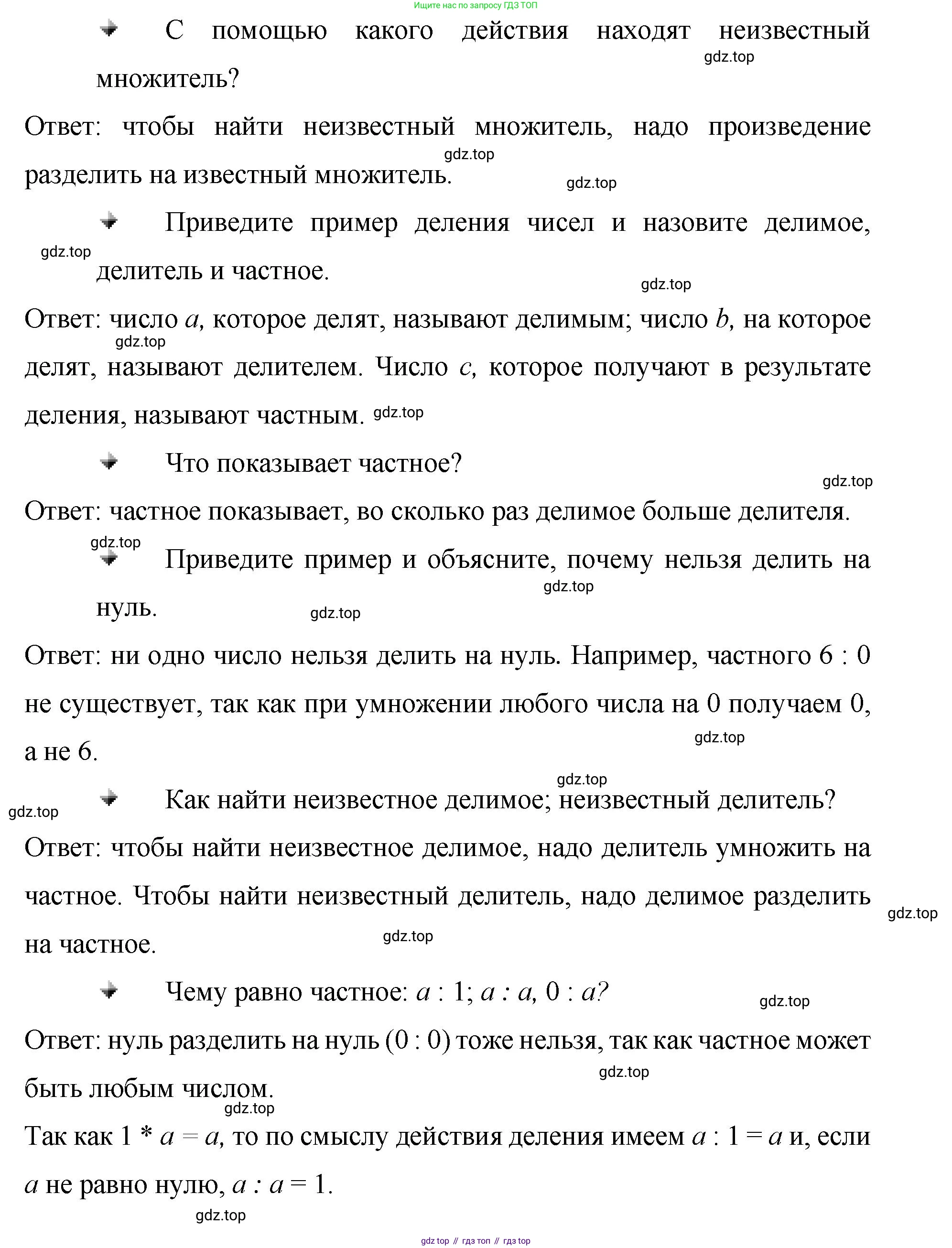 ГДЗ Математика, 5 класс Учебник, авторы: Виленкин Наум Яковлевич, Жохов Владимир Иванович, Чесноков Александр Семёнович, Александрова Лилия Александровна, Шварцбурд Семён Исаакович, издательство Просвещение, Москва, 2023, белого цвета, Часть 1, страница 87, Решение 4