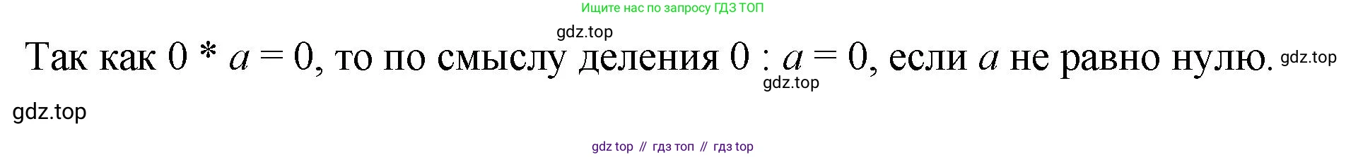ГДЗ Математика, 5 класс Учебник, авторы: Виленкин Наум Яковлевич, Жохов Владимир Иванович, Чесноков Александр Семёнович, Александрова Лилия Александровна, Шварцбурд Семён Исаакович, издательство Просвещение, Москва, 2023, белого цвета, Часть 1, страница 87, Решение 4 (продолжение 2)