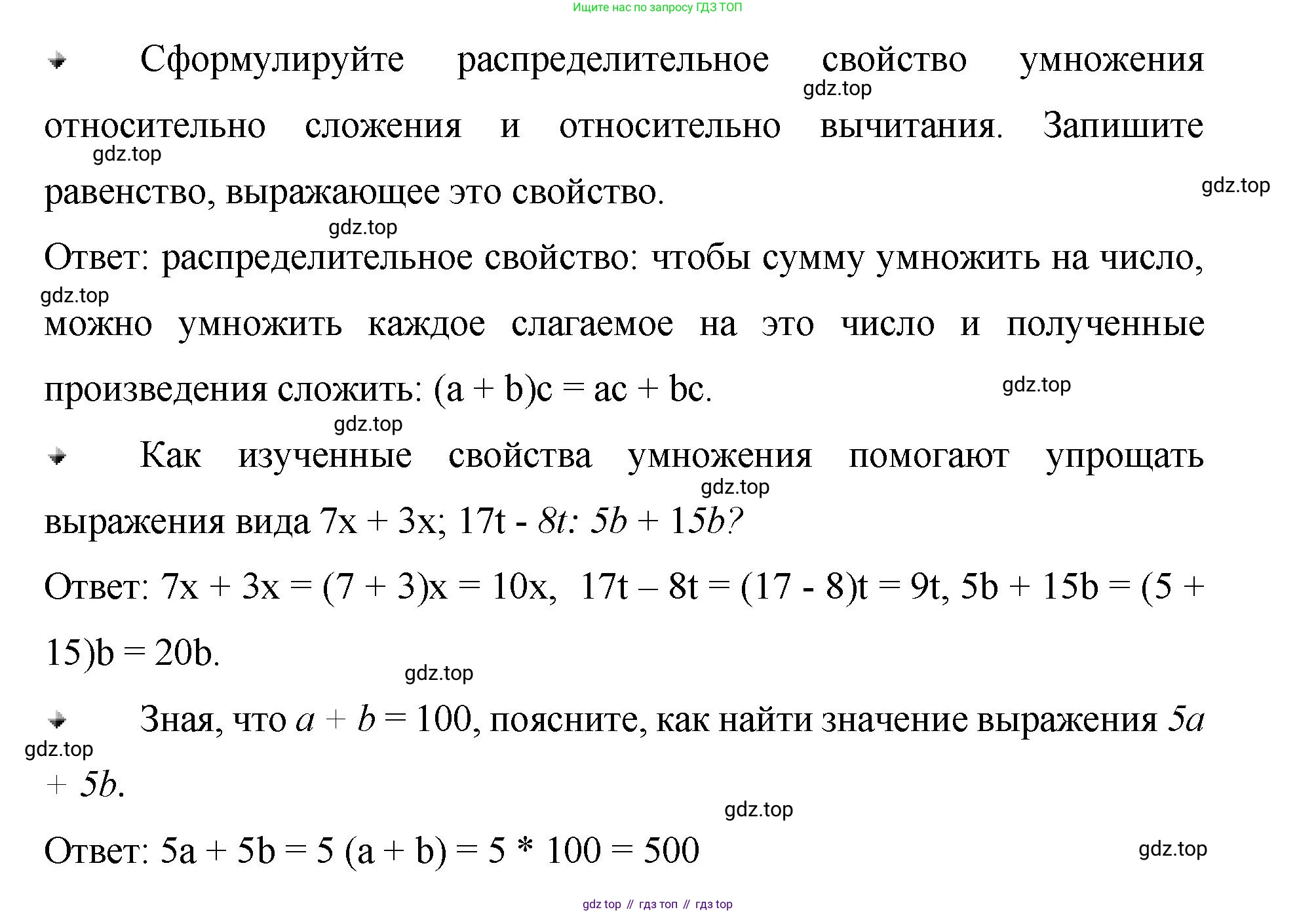 ГДЗ Математика, 5 класс Учебник, авторы: Виленкин Наум Яковлевич, Жохов Владимир Иванович, Чесноков Александр Семёнович, Александрова Лилия Александровна, Шварцбурд Семён Исаакович, издательство Просвещение, Москва, 2023, белого цвета, Часть 1, страница 99, Решение 4