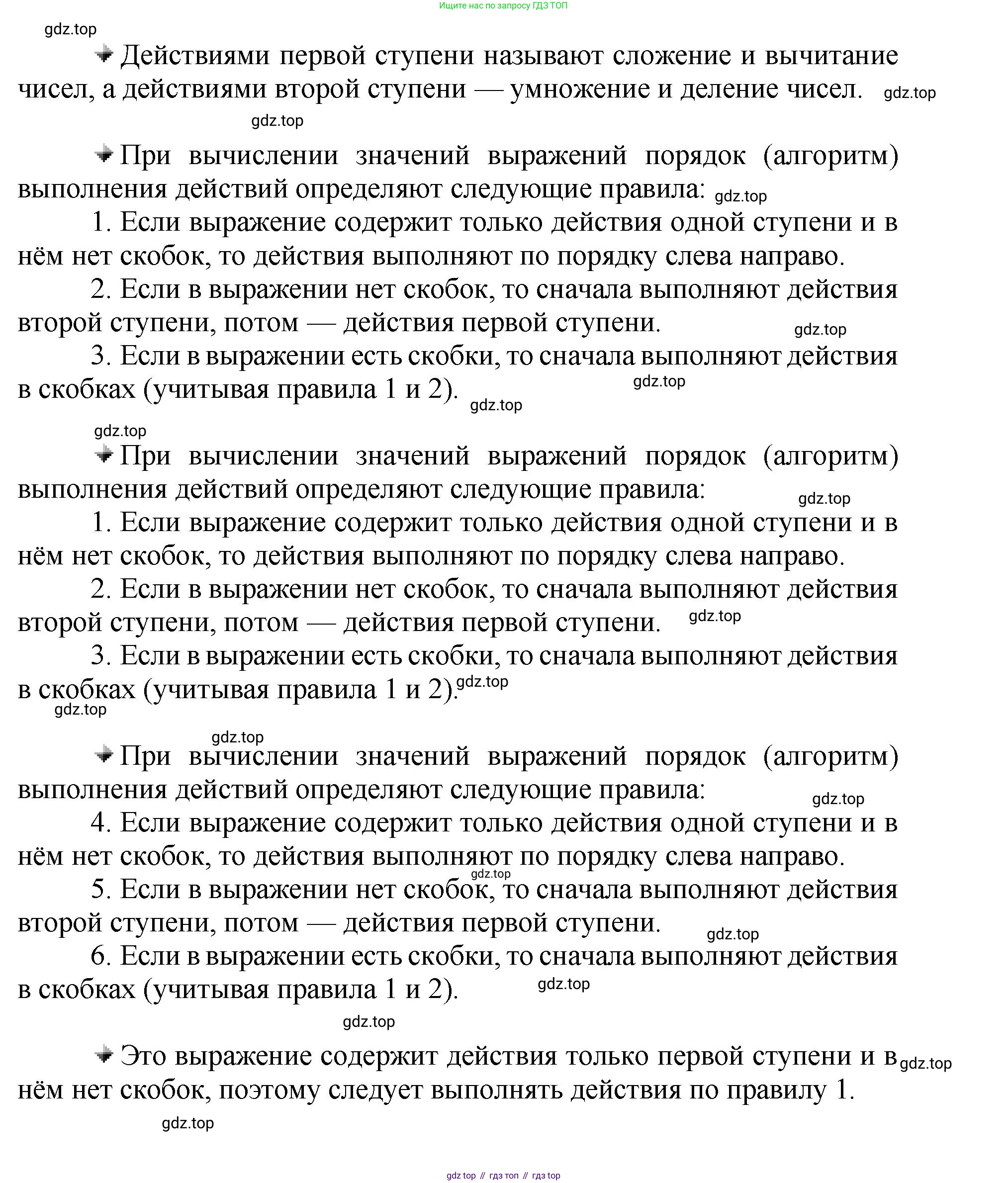 ГДЗ Математика, 5 класс Учебник, авторы: Виленкин Наум Яковлевич, Жохов Владимир Иванович, Чесноков Александр Семёнович, Александрова Лилия Александровна, Шварцбурд Семён Исаакович, издательство Просвещение, Москва, 2023, белого цвета, Часть 1, страница 109, Решение 4