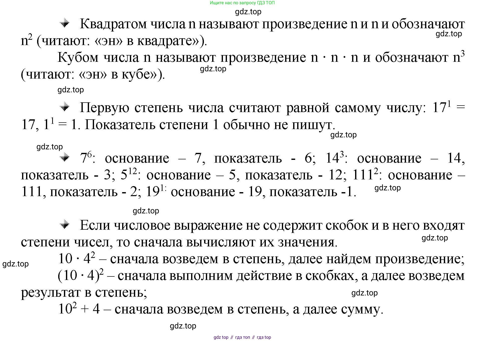 ГДЗ Математика, 5 класс Учебник, авторы: Виленкин Наум Яковлевич, Жохов Владимир Иванович, Чесноков Александр Семёнович, Александрова Лилия Александровна, Шварцбурд Семён Исаакович, издательство Просвещение, Москва, 2023, белого цвета, Часть 1, страница 114, Решение 4