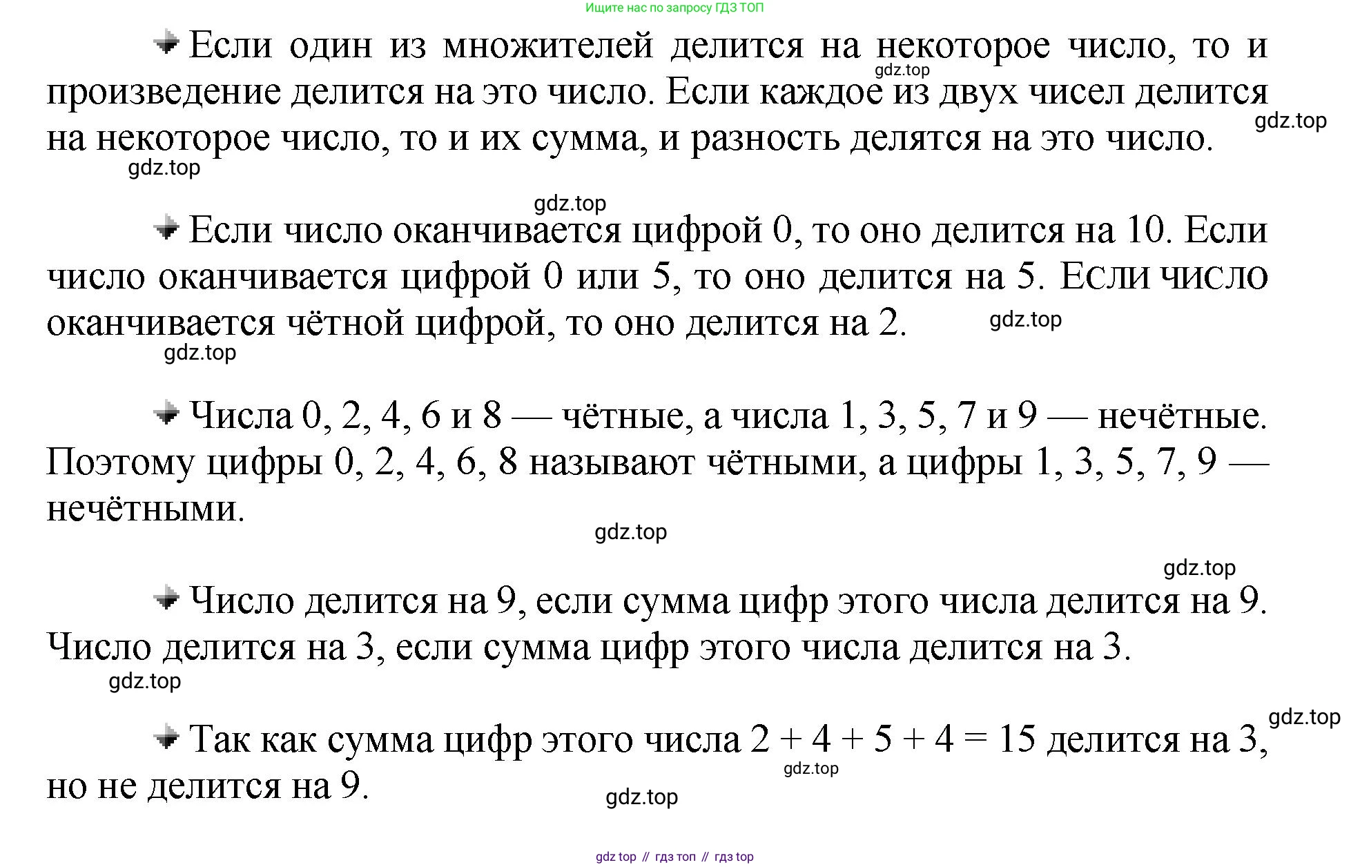 ГДЗ Математика, 5 класс Учебник, авторы: Виленкин Наум Яковлевич, Жохов Владимир Иванович, Чесноков Александр Семёнович, Александрова Лилия Александровна, Шварцбурд Семён Исаакович, издательство Просвещение, Москва, 2023, белого цвета, Часть 1, страница 124, Решение 4