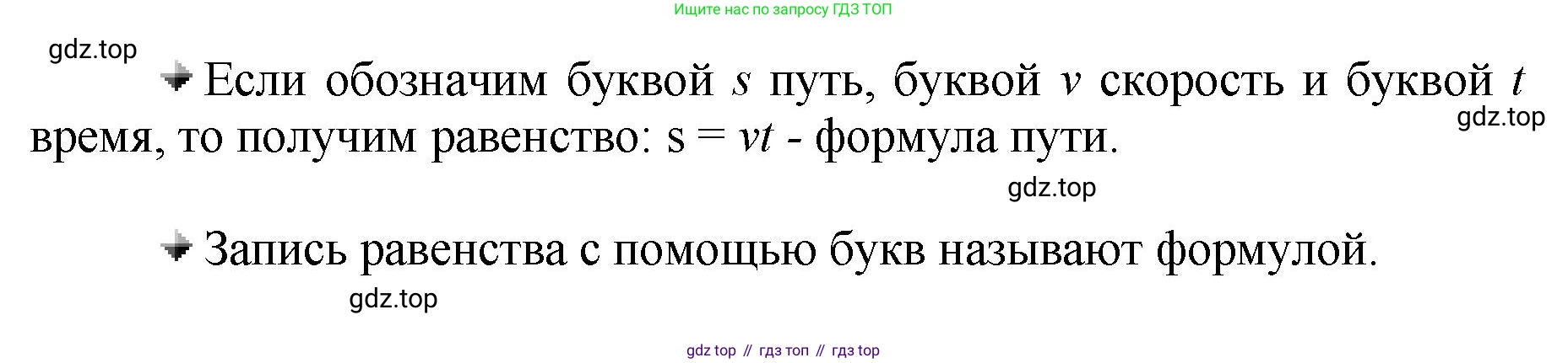 ГДЗ Математика, 5 класс Учебник, авторы: Виленкин Наум Яковлевич, Жохов Владимир Иванович, Чесноков Александр Семёнович, Александрова Лилия Александровна, Шварцбурд Семён Исаакович, издательство Просвещение, Москва, 2023, белого цвета, Часть 1, страница 132, Решение 4