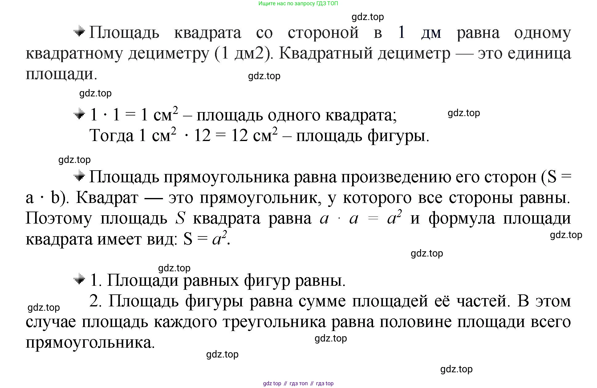 ГДЗ Математика, 5 класс Учебник, авторы: Виленкин Наум Яковлевич, Жохов Владимир Иванович, Чесноков Александр Семёнович, Александрова Лилия Александровна, Шварцбурд Семён Исаакович, издательство Просвещение, Москва, 2023, белого цвета, Часть 1, страница 137, Решение 4