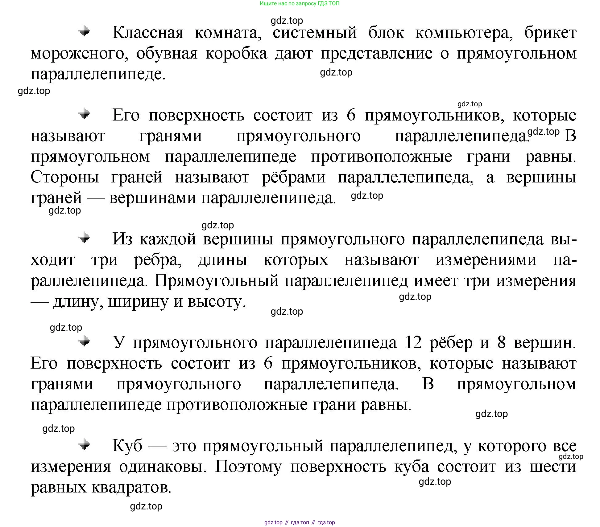 ГДЗ Математика, 5 класс Учебник, авторы: Виленкин Наум Яковлевич, Жохов Владимир Иванович, Чесноков Александр Семёнович, Александрова Лилия Александровна, Шварцбурд Семён Исаакович, издательство Просвещение, Москва, 2023, белого цвета, Часть 1, страница 147, Решение 4