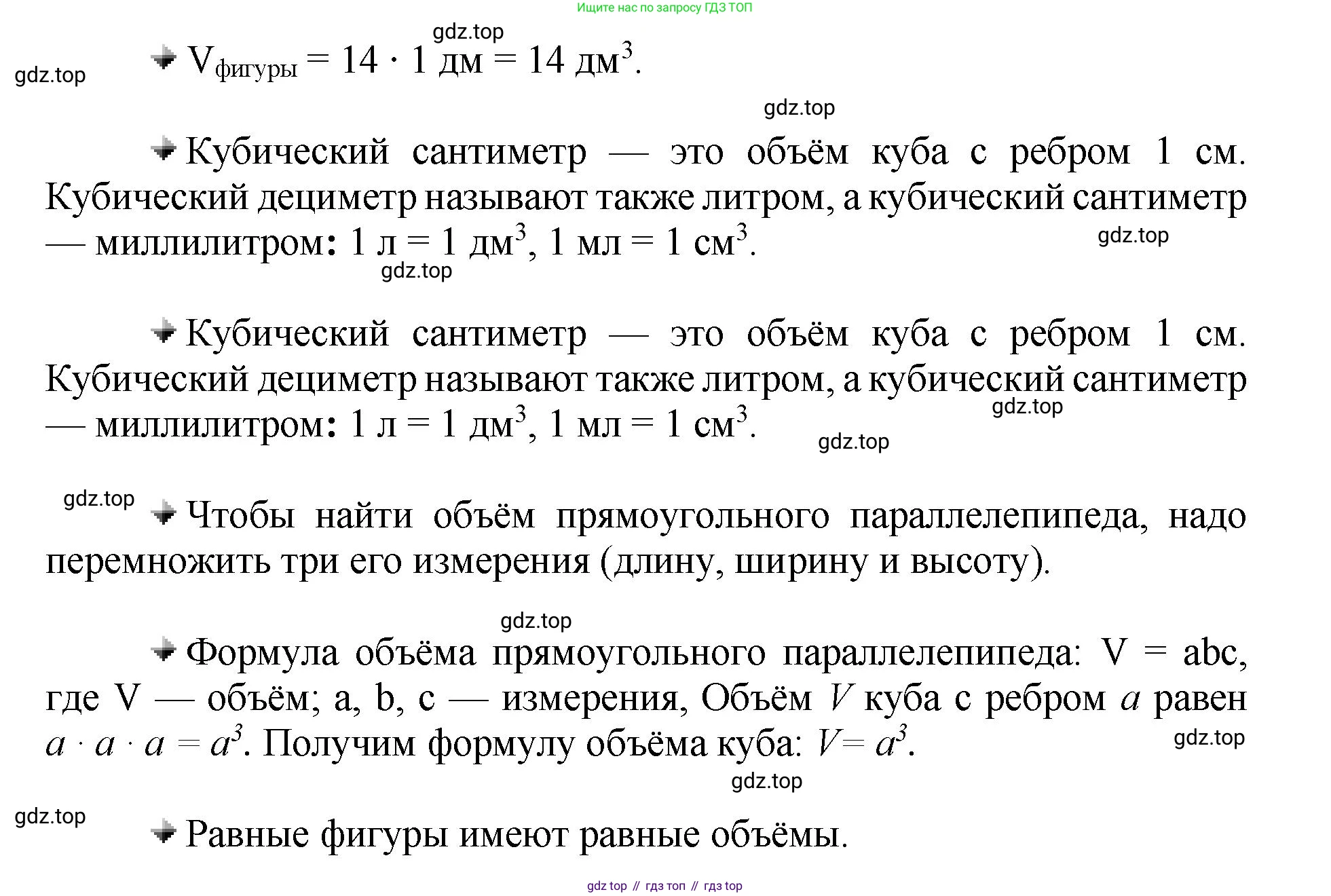 ГДЗ Математика, 5 класс Учебник, авторы: Виленкин Наум Яковлевич, Жохов Владимир Иванович, Чесноков Александр Семёнович, Александрова Лилия Александровна, Шварцбурд Семён Исаакович, издательство Просвещение, Москва, 2023, белого цвета, Часть 1, страница 151, Решение 4