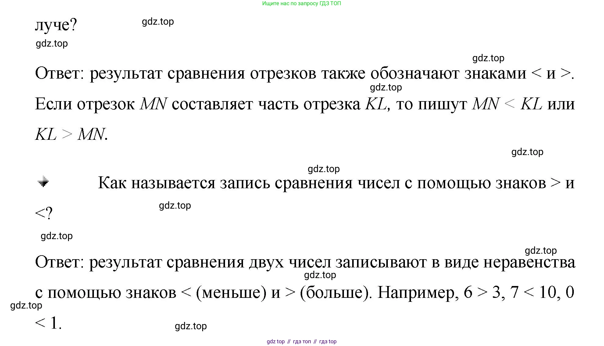 ГДЗ Математика, 5 класс Учебник, авторы: Виленкин Наум Яковлевич, Жохов Владимир Иванович, Чесноков Александр Семёнович, Александрова Лилия Александровна, Шварцбурд Семён Исаакович, издательство Просвещение, Москва, 2023, белого цвета, Часть 1, страница 34, Решение 4 (продолжение 2)